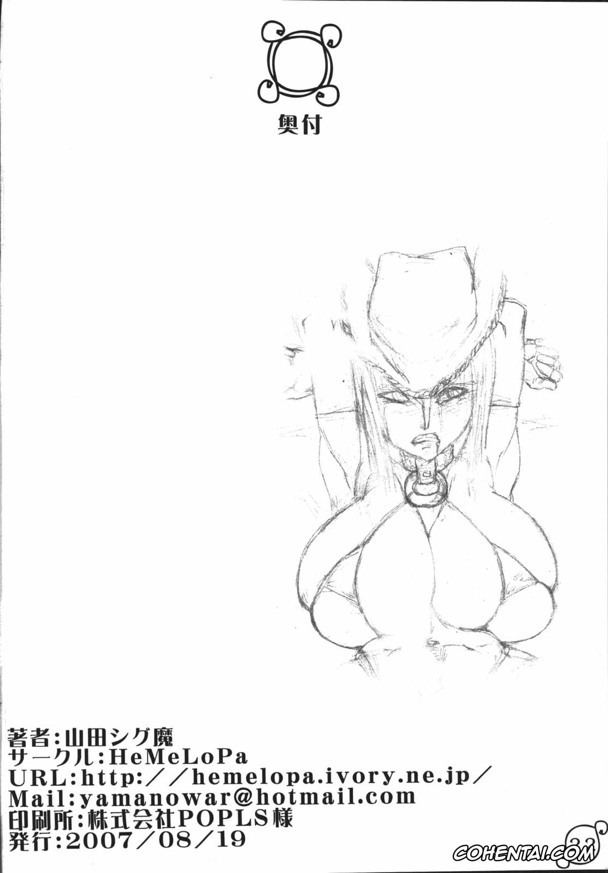 One Piece hentai, Nami hentai, Nico Robin hentai, Mazorobi (One Piece), pagina 21