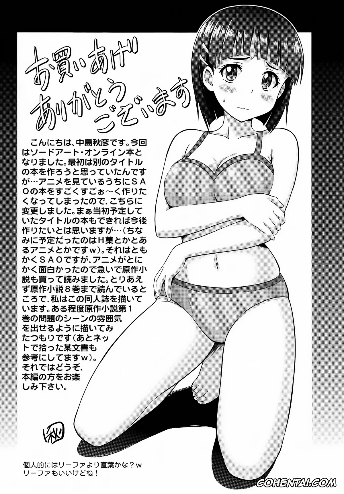 Sword Art Online hentai, Asuna Yuuki hentai, Kazuto Kirigaya | Kirito hentai, LOVE BIRDS (Sword Art Online), pagina 3