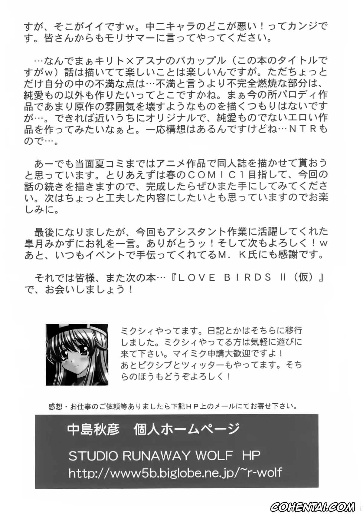 Sword Art Online porno, Asuna Yuuki porno, Kazuto Kirigaya | Kirito porno, LOVE BIRDS (Sword Art Online), pagina 23