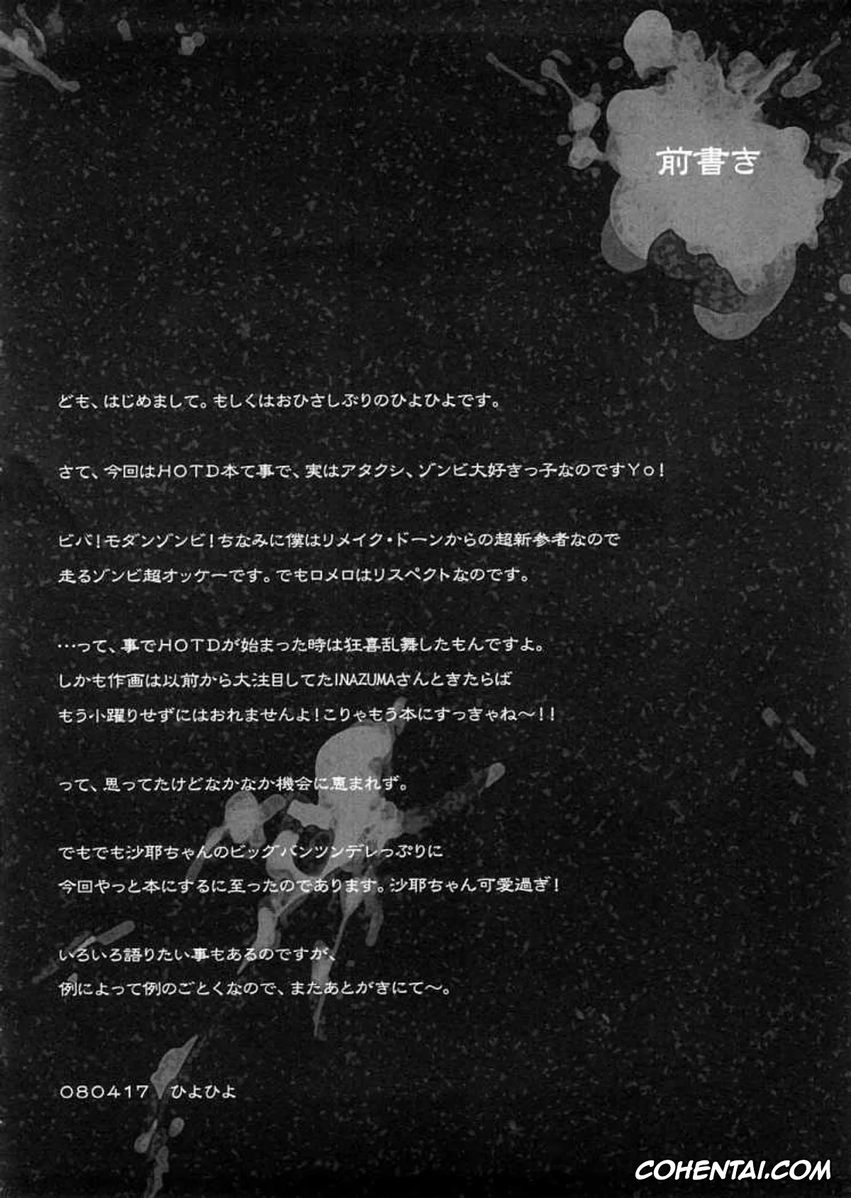 Highschool Of The Dead hentai, Kohta Hirano hentai, Rei Miyamoto hentai, Saeko Busujima hentai, Saya Takagi hentai, Takashi Komuro hentai, DAWN (OR) HIGH SCHOOL OF THE DEAD (HIGHSCHOOL OF THE DEAD), pagina 3