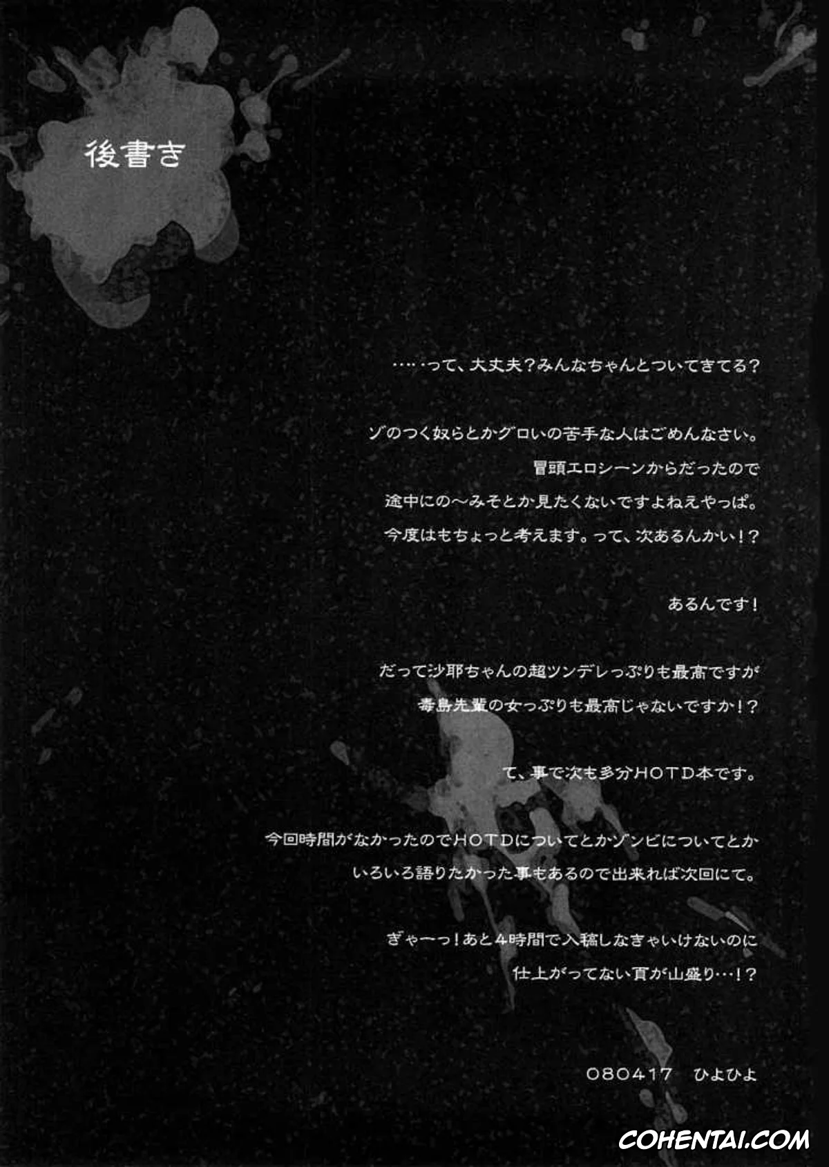 Highschool Of The Dead porno, Kohta Hirano porno, Rei Miyamoto porno, Saeko Busujima porno, Saya Takagi porno, Takashi Komuro porno, DAWN (OR) HIGH SCHOOL OF THE DEAD (HIGHSCHOOL OF THE DEAD), pagina 20