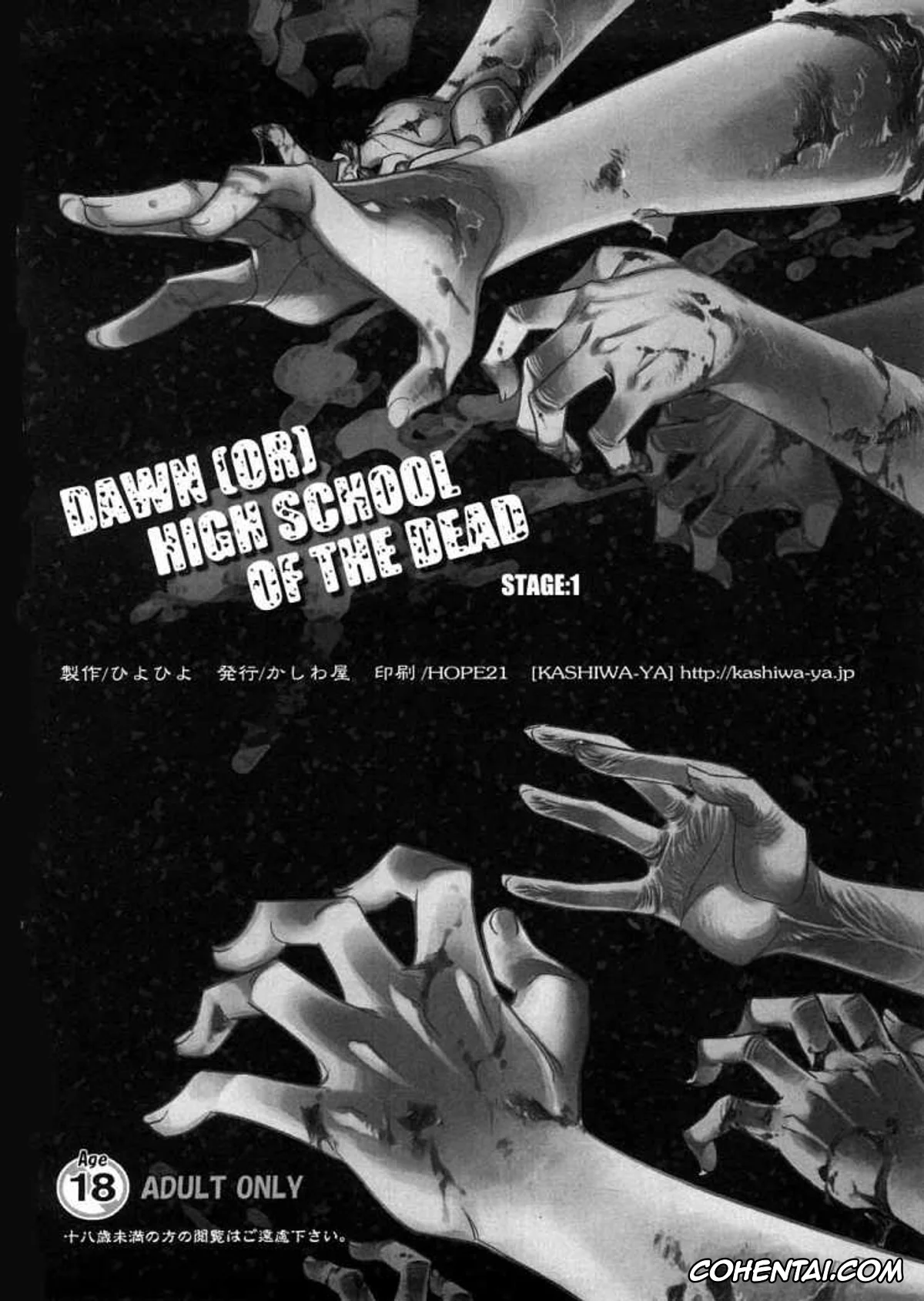 Highschool Of The Dead hentai, Kohta Hirano hentai, Rei Miyamoto hentai, Saeko Busujima hentai, Saya Takagi hentai, Takashi Komuro hentai, DAWN (OR) HIGH SCHOOL OF THE DEAD (HIGHSCHOOL OF THE DEAD), pagina 21
