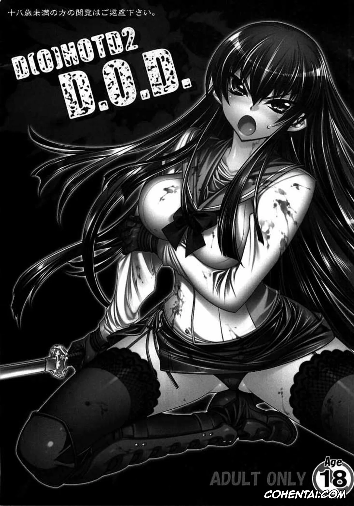 Highschool Of The Dead hentai, Kohta Hirano hentai, Rei Miyamoto hentai, Saeko Busujima hentai, Saya Takagi hentai, Takashi Komuro hentai, DAWN (OR) HIGH SCHOOL OF THE DEAD (HIGHSCHOOL OF THE DEAD), pagina 24