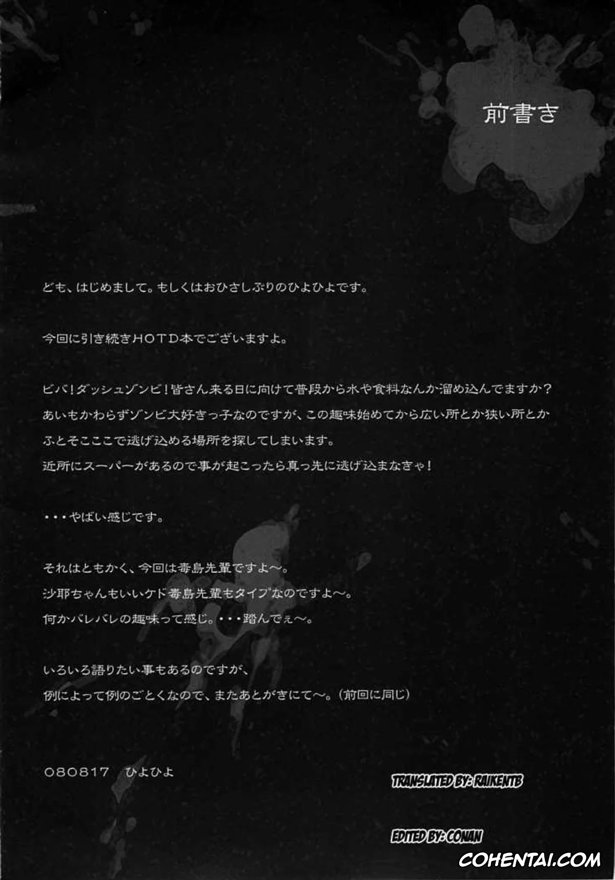 Highschool Of The Dead xxx, Kohta Hirano xxx, Rei Miyamoto xxx, Saeko Busujima xxx, Saya Takagi xxx, Takashi Komuro xxx, DAWN (OR) HIGH SCHOOL OF THE DEAD (HIGHSCHOOL OF THE DEAD), pagina 25