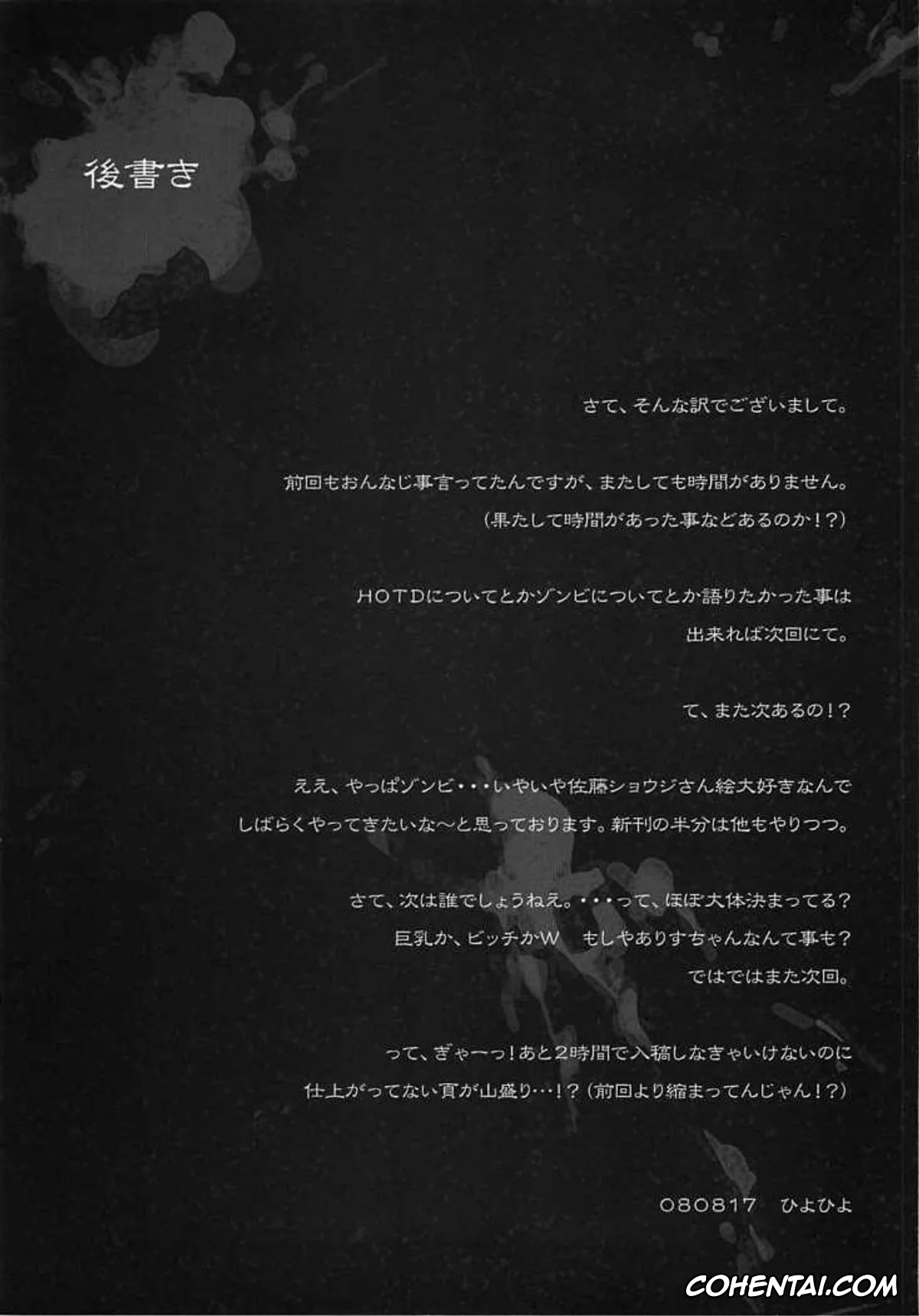 Highschool Of The Dead porno, Kohta Hirano porno, Rei Miyamoto porno, Saeko Busujima porno, Saya Takagi porno, Takashi Komuro porno, DAWN (OR) HIGH SCHOOL OF THE DEAD (HIGHSCHOOL OF THE DEAD), pagina 38