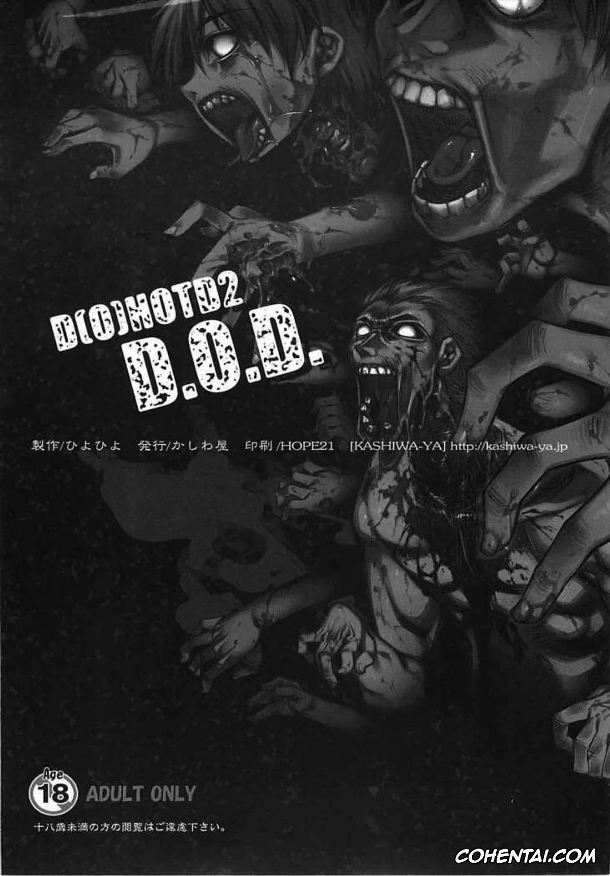 Highschool Of The Dead hentai, Kohta Hirano hentai, Rei Miyamoto hentai, Saeko Busujima hentai, Saya Takagi hentai, Takashi Komuro hentai, DAWN (OR) HIGH SCHOOL OF THE DEAD (HIGHSCHOOL OF THE DEAD), pagina 39