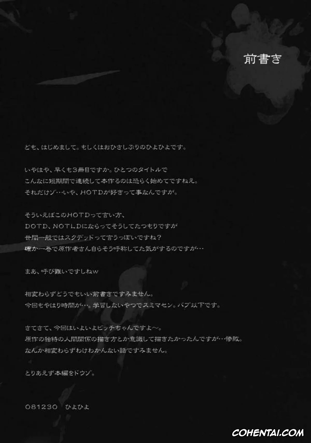 Highschool Of The Dead xxx, Kohta Hirano xxx, Rei Miyamoto xxx, Saeko Busujima xxx, Saya Takagi xxx, Takashi Komuro xxx, DAWN (OR) HIGH SCHOOL OF THE DEAD (HIGHSCHOOL OF THE DEAD), pagina 43