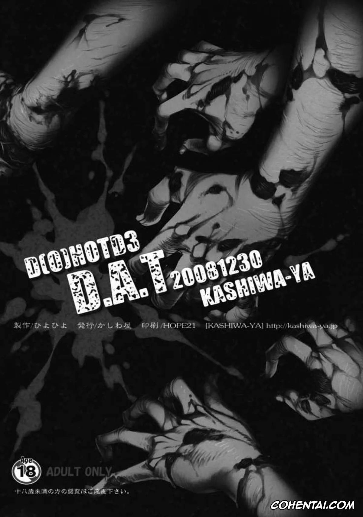 Highschool Of The Dead xxx, Kohta Hirano xxx, Rei Miyamoto xxx, Saeko Busujima xxx, Saya Takagi xxx, Takashi Komuro xxx, DAWN (OR) HIGH SCHOOL OF THE DEAD (HIGHSCHOOL OF THE DEAD), pagina 58