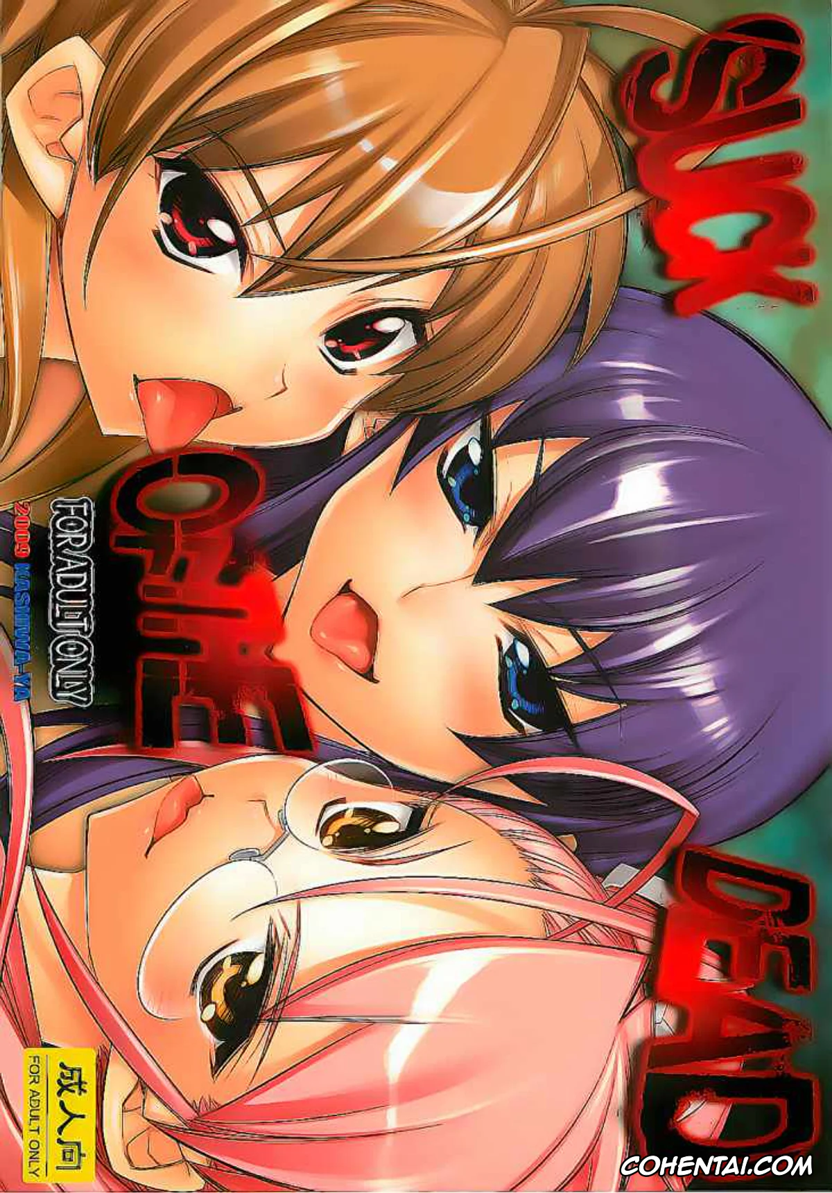 Highschool Of The Dead xxx, Kohta Hirano xxx, Rei Miyamoto xxx, Saeko Busujima xxx, Saya Takagi xxx, Takashi Komuro xxx, Suck of the Dead (Highschool of the Dead), pagina 1