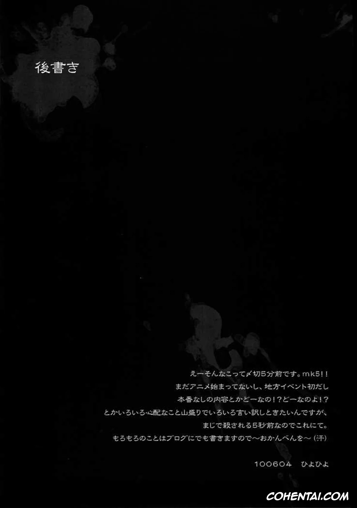 Highschool Of The Dead xxx, Kohta Hirano xxx, Rei Miyamoto xxx, Saeko Busujima xxx, Saya Takagi xxx, Takashi Komuro xxx, Suck of the Dead (Highschool of the Dead), pagina 16