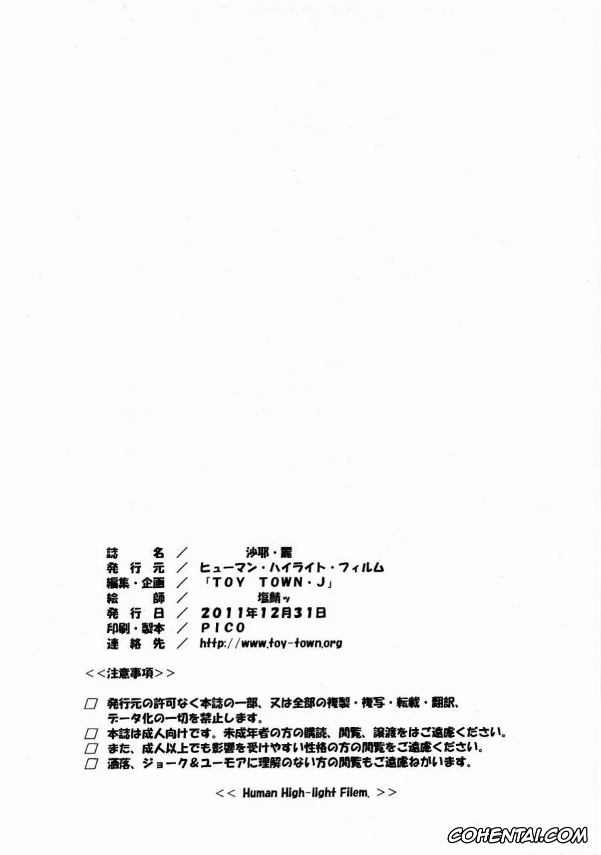 Highschool Of The Dead hentai, Rei Miyamoto hentai, Saya Takagi hentai, Takashi Komuro hentai, Saya Rei (Gakuen Mokushiroku Highschool of the Dead), pagina 33