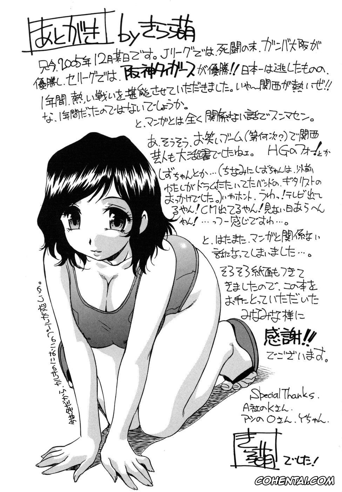 Manga xxx, Tankoubon xxx, Hounyuu Hyakkei, pagina 181