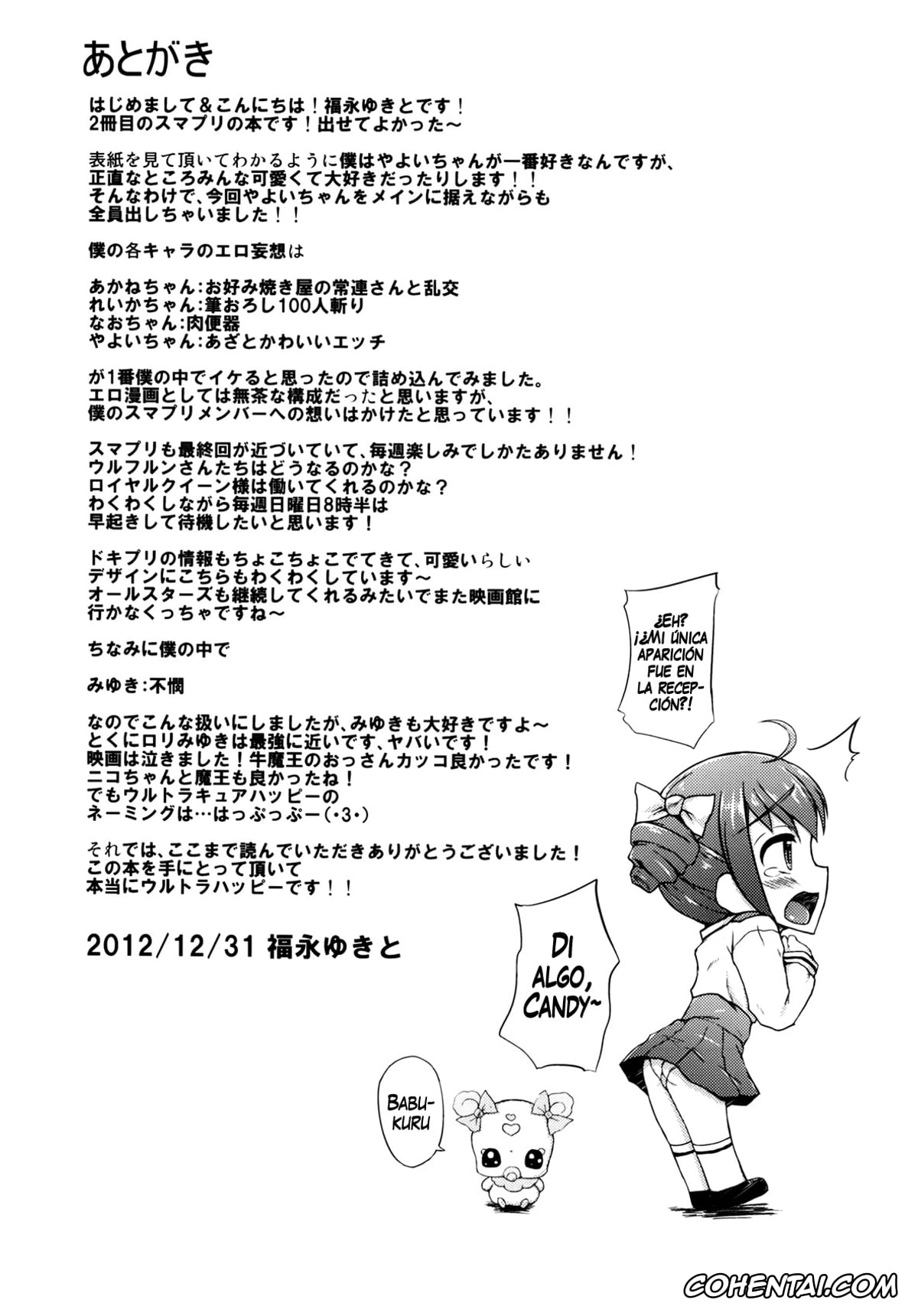 Smile Precure xxx, Cure Beauty | Reika Aoki xxx, Cure Happy | Miyuki Hoshizora xxx, Cure March | Nao Midorikawa xxx, Cure Peace | Yayoi Kise xxx, Cure Sunny xxx, 1 Kai 500 Yen (Smile Precure!), pagina 19