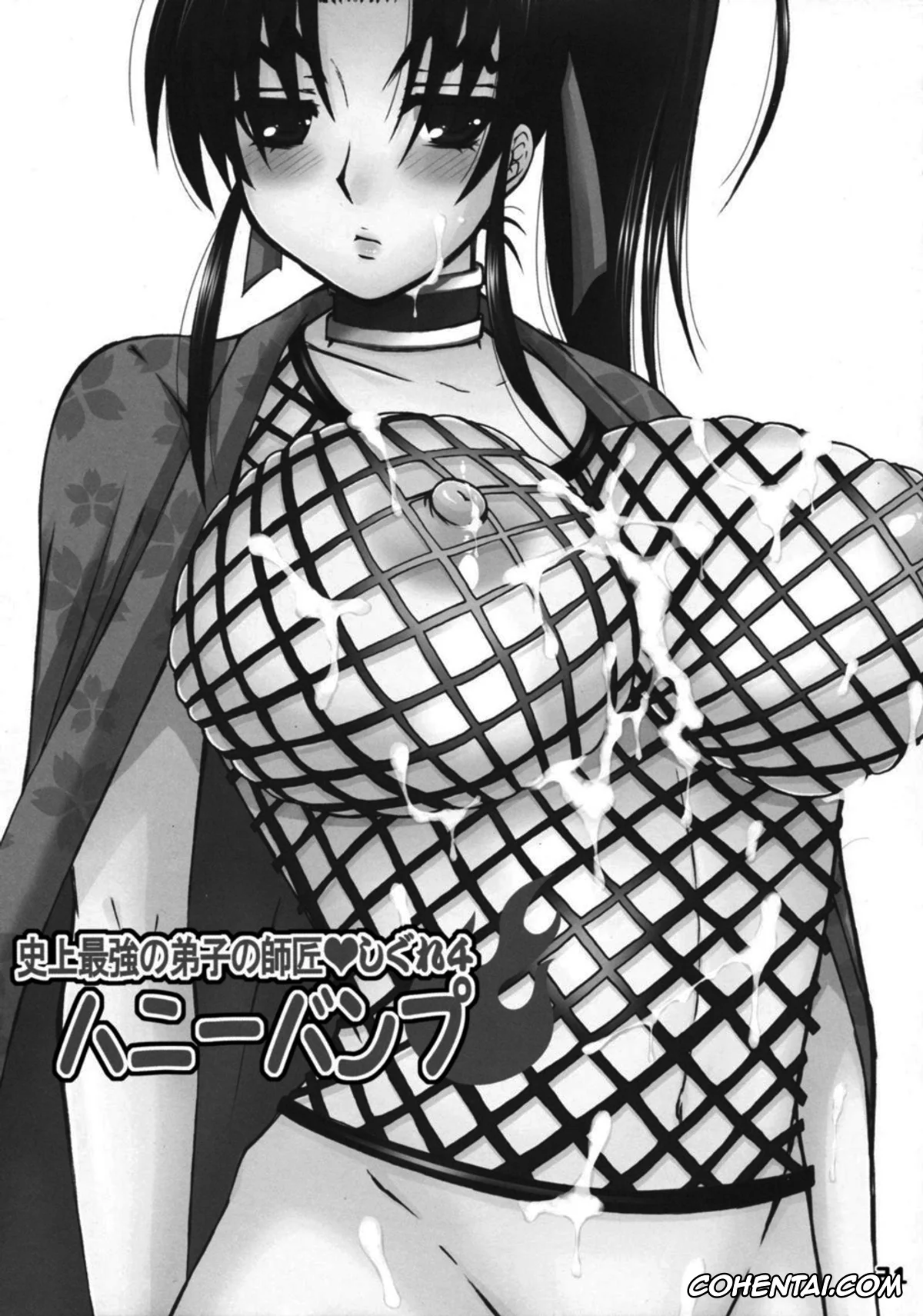 Historys Strongest Disciple Kenichi | Shijou Saikyou No Deshi Kenichi porno, Kenichi Shirahama porno, Shigure Kosaka porno, Shijou Saikyou no Deshi no Shishou Shigure 4 (History’s Strongest Disciple Kenichi), pagina 20