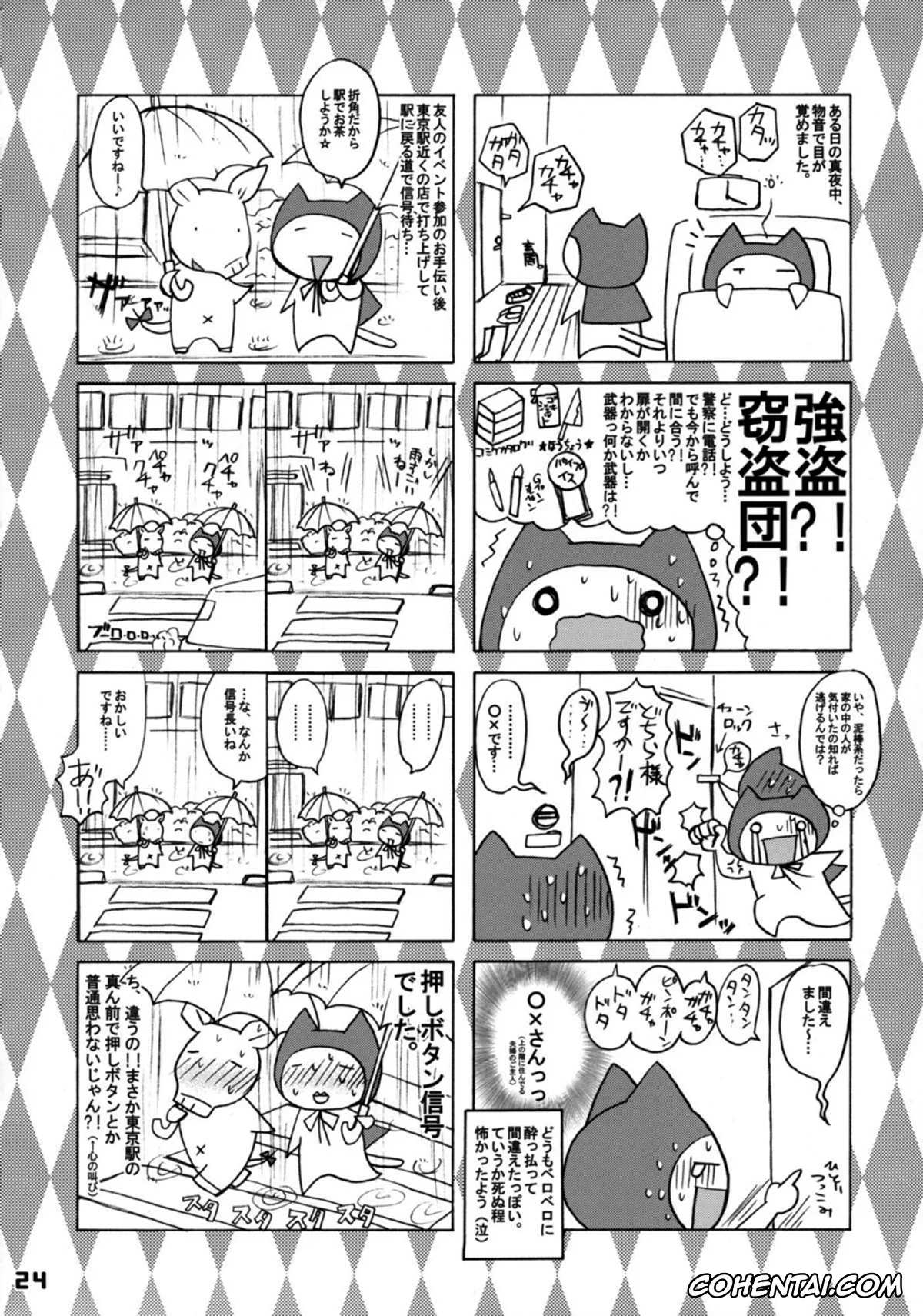 Historys Strongest Disciple Kenichi | Shijou Saikyou No Deshi Kenichi porno, Kenichi Shirahama porno, Shigure Kosaka porno, Shijou Saikyou no Deshi no Shishou Shigure 4 (History’s Strongest Disciple Kenichi), pagina 23