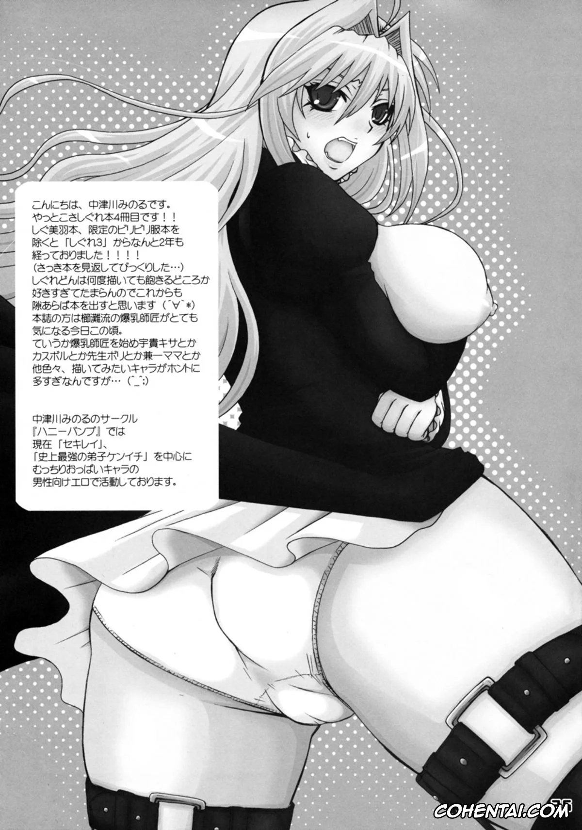 Historys Strongest Disciple Kenichi | Shijou Saikyou No Deshi Kenichi hentai, Kenichi Shirahama hentai, Shigure Kosaka hentai, Shijou Saikyou no Deshi no Shishou Shigure 4 (History’s Strongest Disciple Kenichi), pagina 24