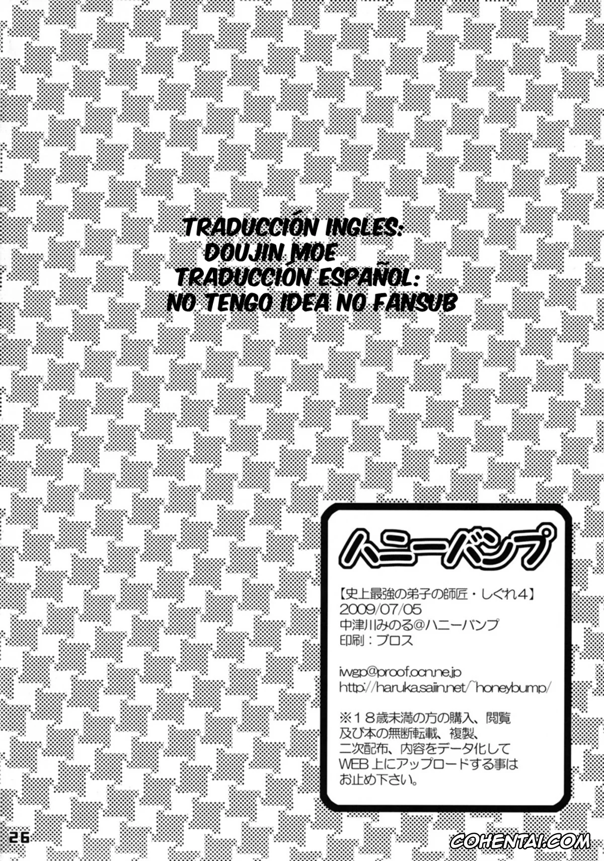Historys Strongest Disciple Kenichi | Shijou Saikyou No Deshi Kenichi xxx, Kenichi Shirahama xxx, Shigure Kosaka xxx, Shijou Saikyou no Deshi no Shishou Shigure 4 (History’s Strongest Disciple Kenichi), pagina 25