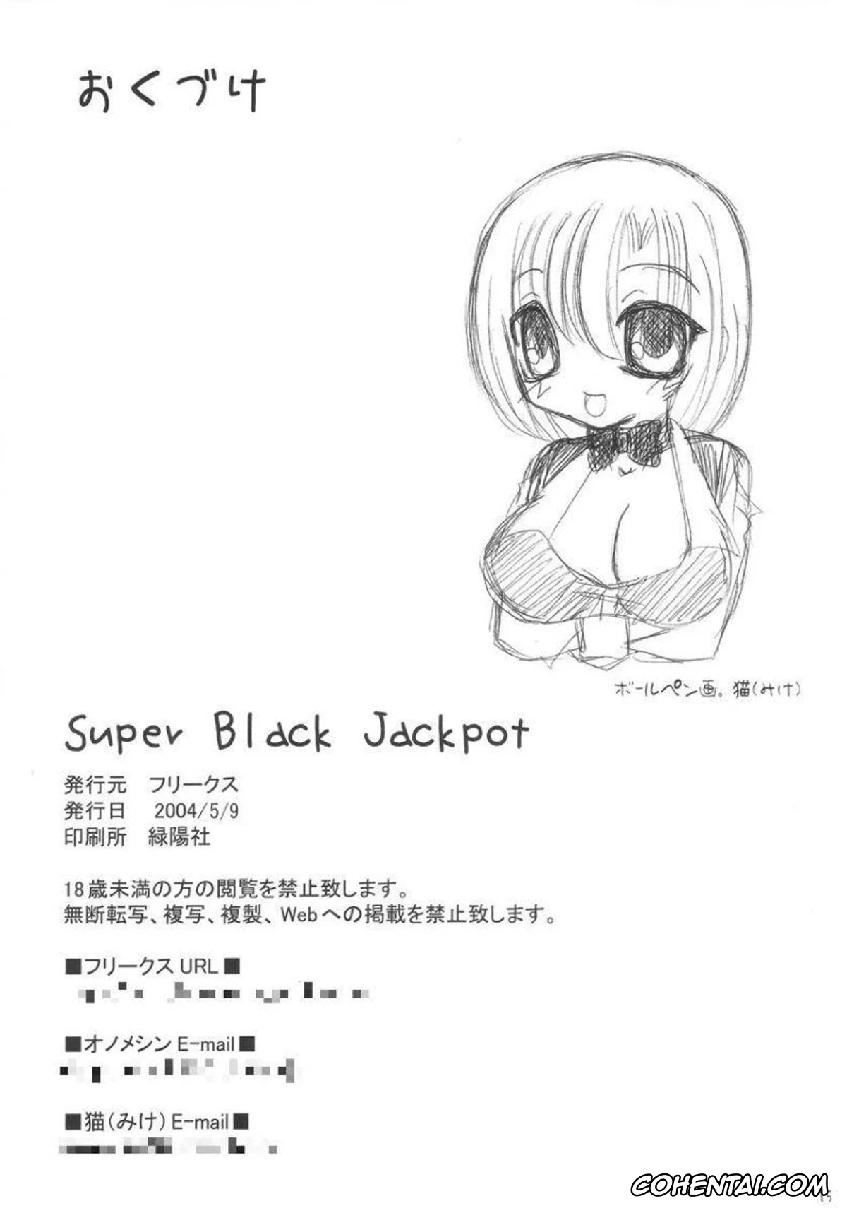 Super Black Jack | Rio Rainbow Gate xxx, Rio Rollins Tachibana xxx, Super Black Jackpot (Super Black Jack), pagina 16