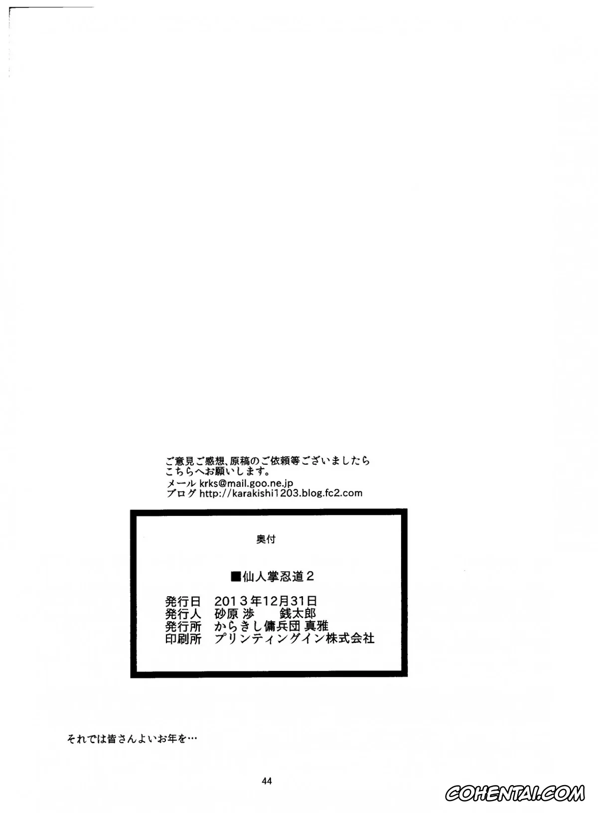 NARUTO hentai, Hinata Hyuga hentai, Ino Yamanaka hentai, Naruto Uzumaki hentai, Sakura Haruno hentai, Shizune hentai, Tenten hentai, Tsunade hentai, Saboten Nindou 2 (Naruto), pagina 36