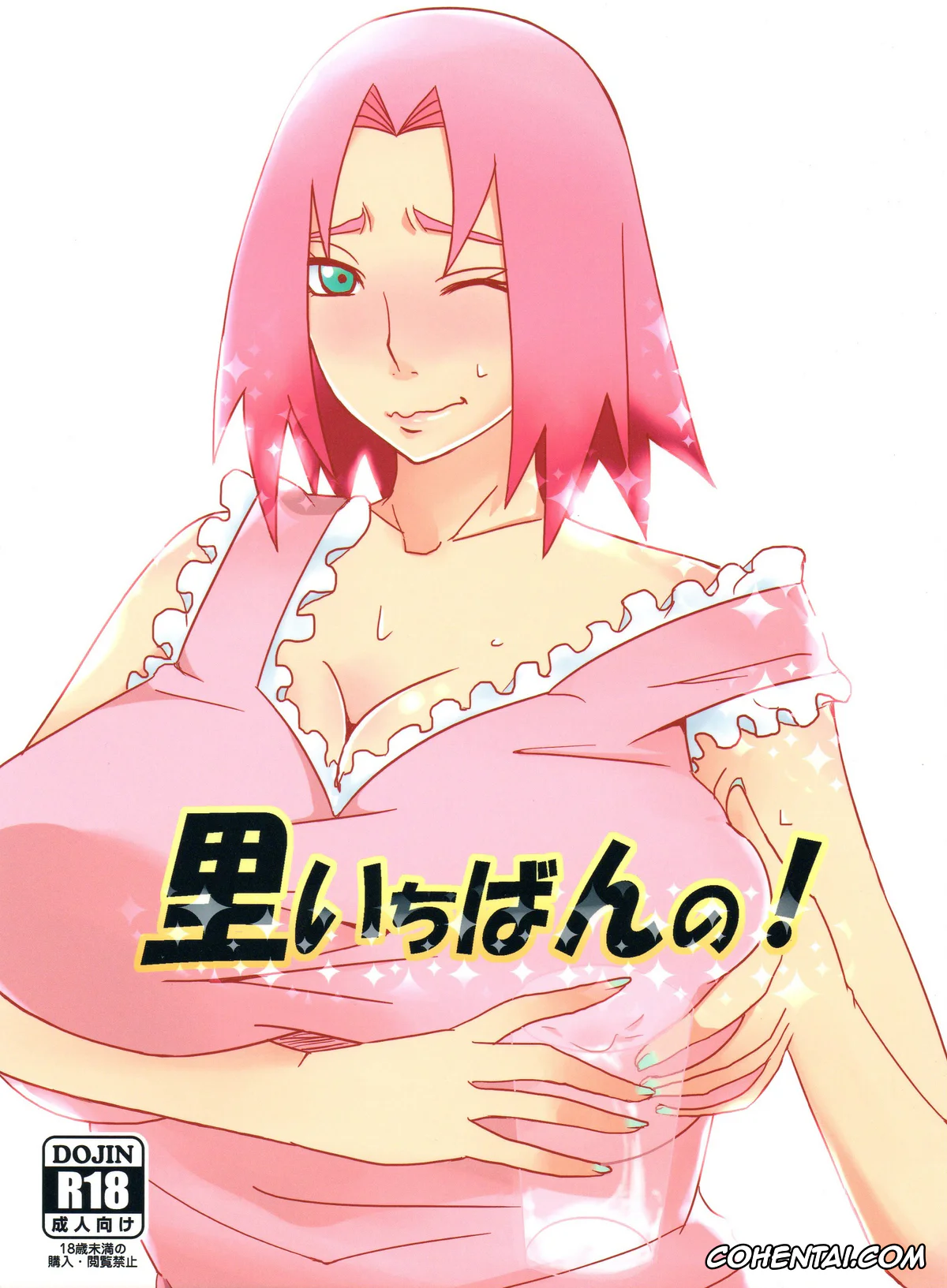 NARUTO xxx, Naruto Uzumaki xxx, Sakura Haruno xxx, Sato Ichiban no! (Naruto), pagina 1