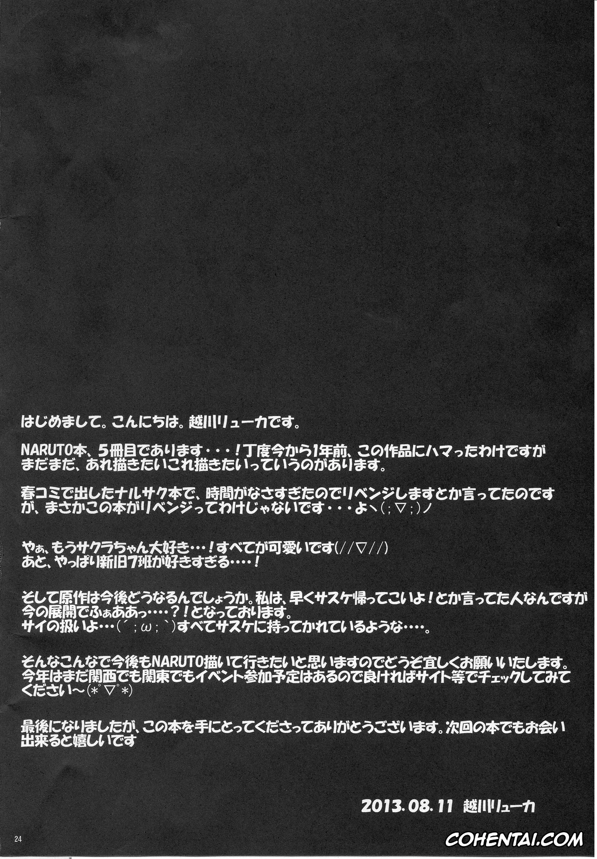 NARUTO porno, Naruto Uzumaki porno, Sakura Haruno porno, Sato Ichiban no! (Naruto), pagina 23