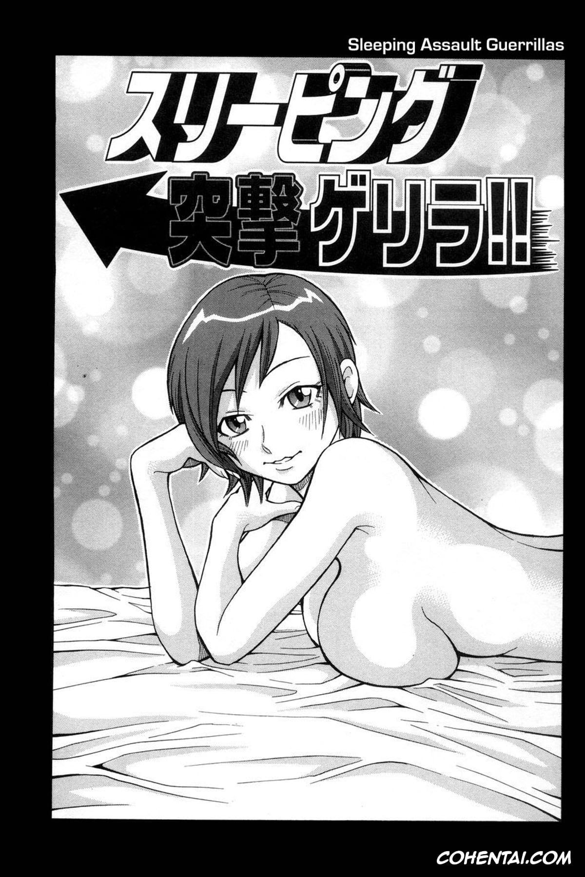 Manga porno, Tankoubon porno, Muchi Muchi!! Monzetsu Fever, pagina 8