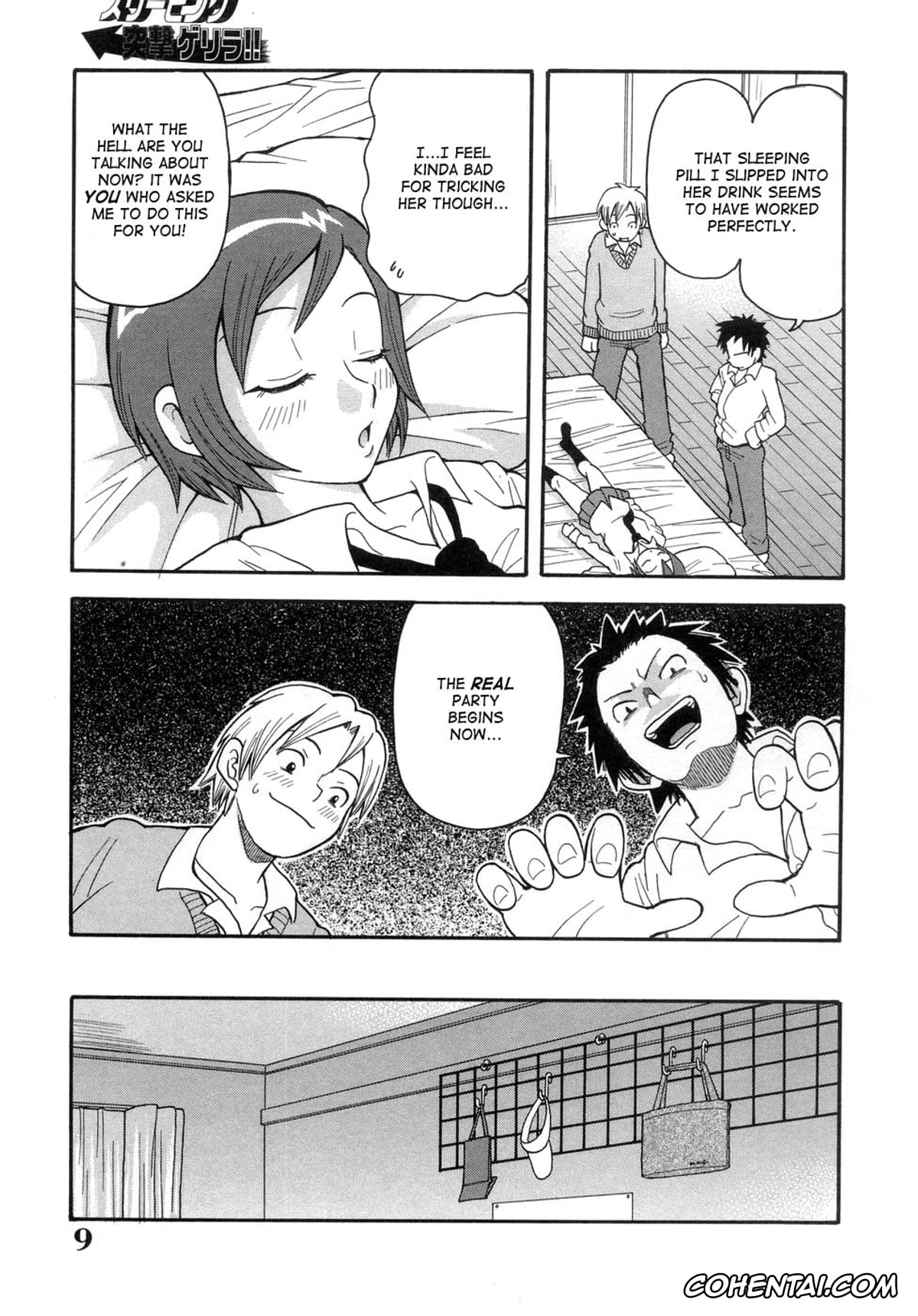Manga hentai, Tankoubon hentai, Muchi Muchi!! Monzetsu Fever, pagina 12