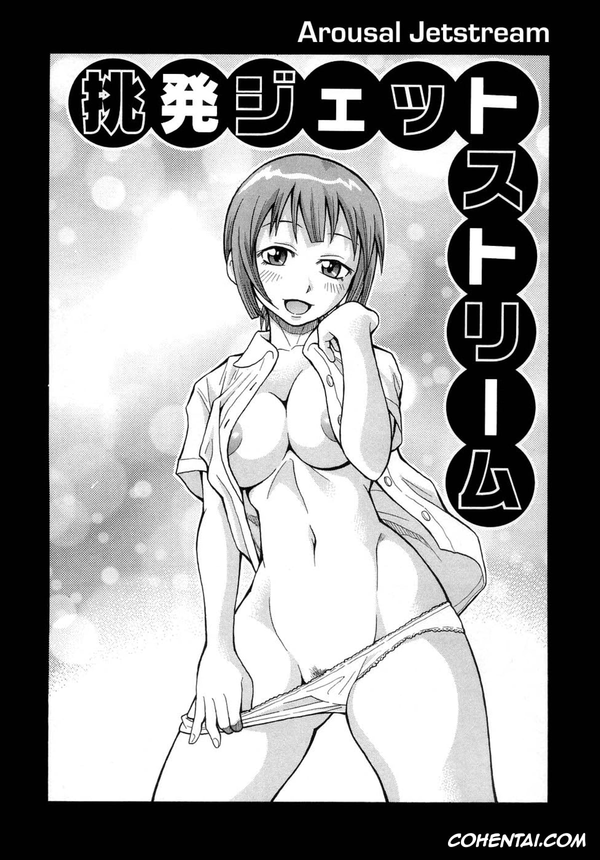 Manga xxx, Tankoubon xxx, Muchi Muchi!! Monzetsu Fever, pagina 52