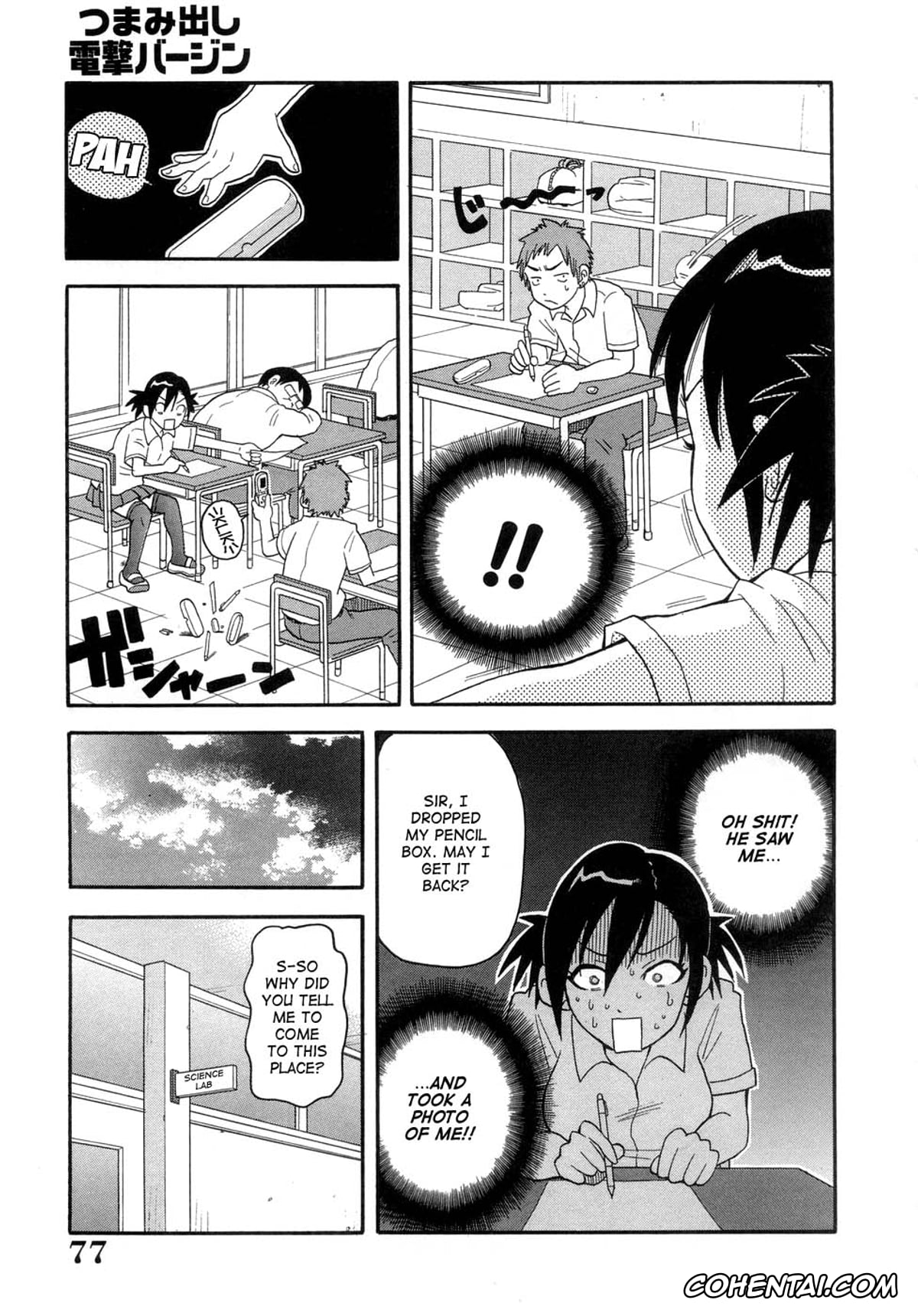 Manga porno, Tankoubon porno, Muchi Muchi!! Monzetsu Fever, pagina 80