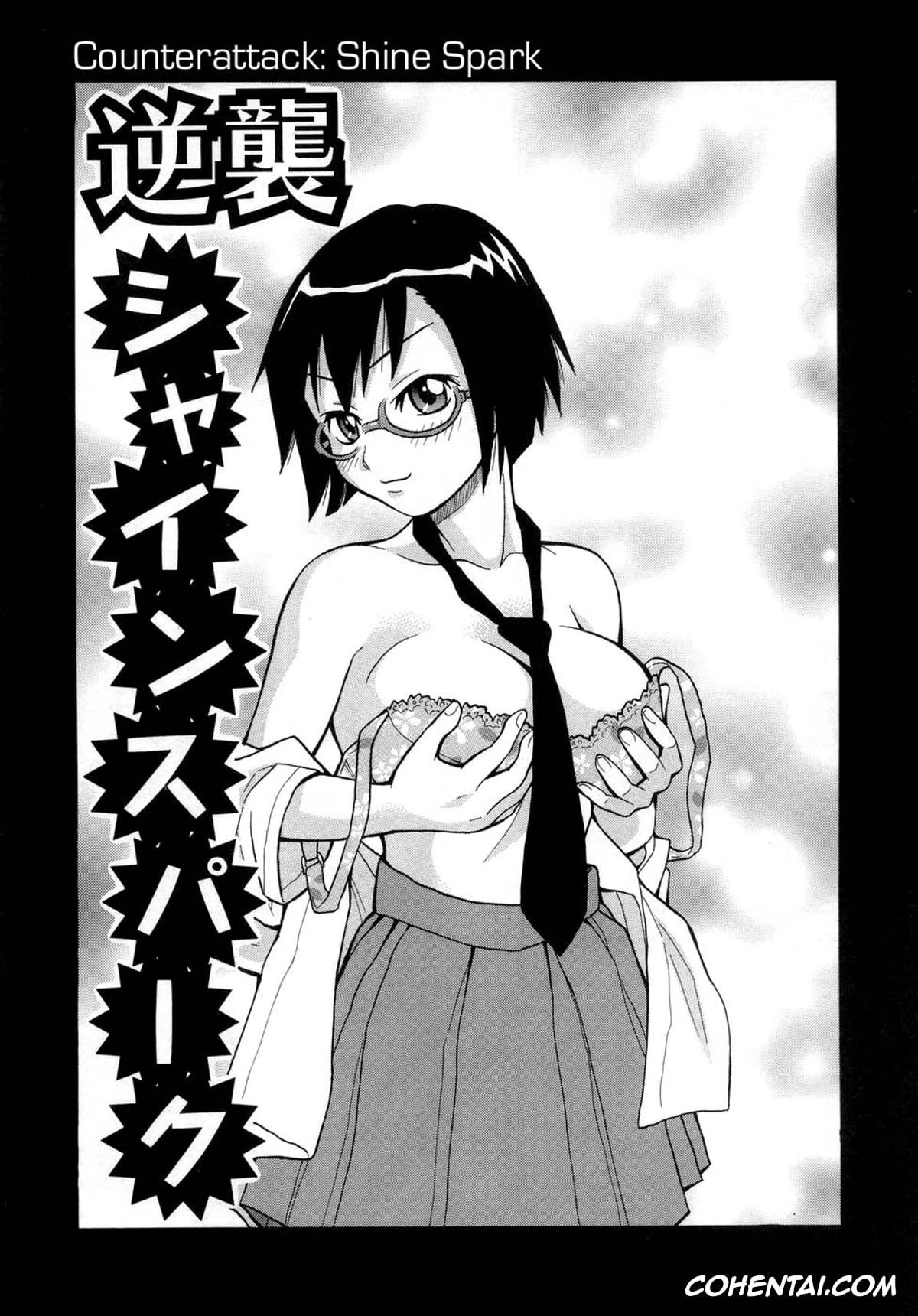 Manga xxx, Tankoubon xxx, Muchi Muchi!! Monzetsu Fever, pagina 124