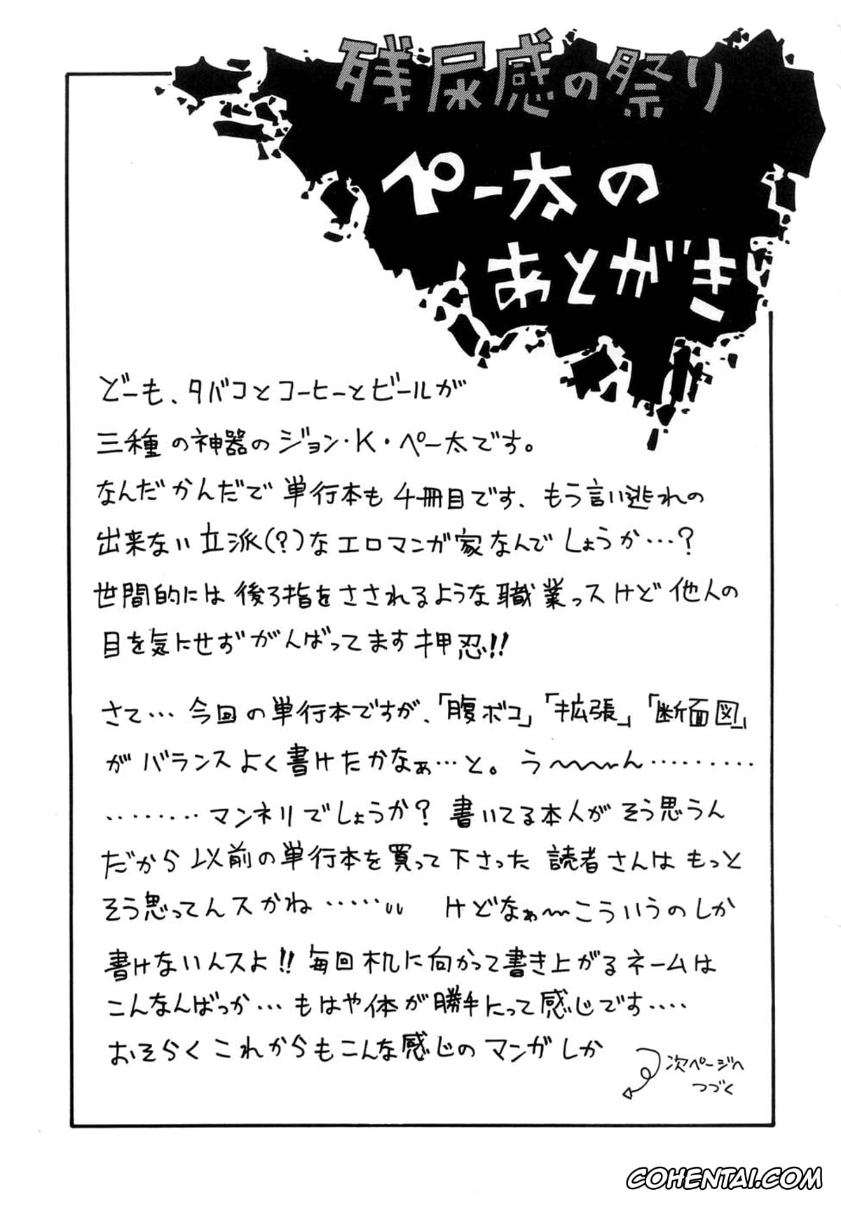 Manga hentai, Tankoubon hentai, Muchi Muchi!! Monzetsu Fever, pagina 168