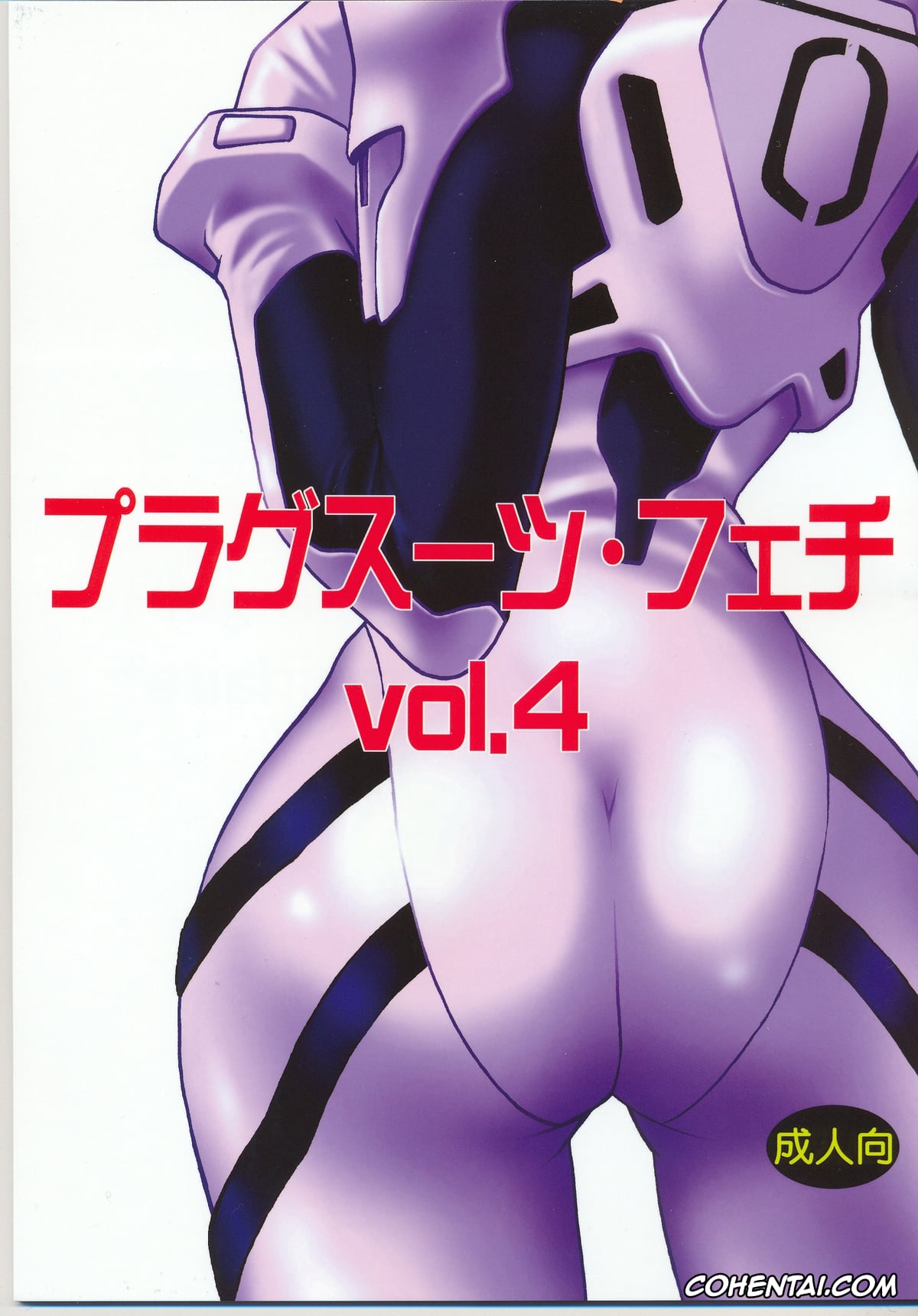 Neon Genesis Evangelion porno, Rei Ayanami porno, Shinji Ikari porno, Plug Suit Fetish Vol. 4 (Neon Genesis Evangelion), pagina 2