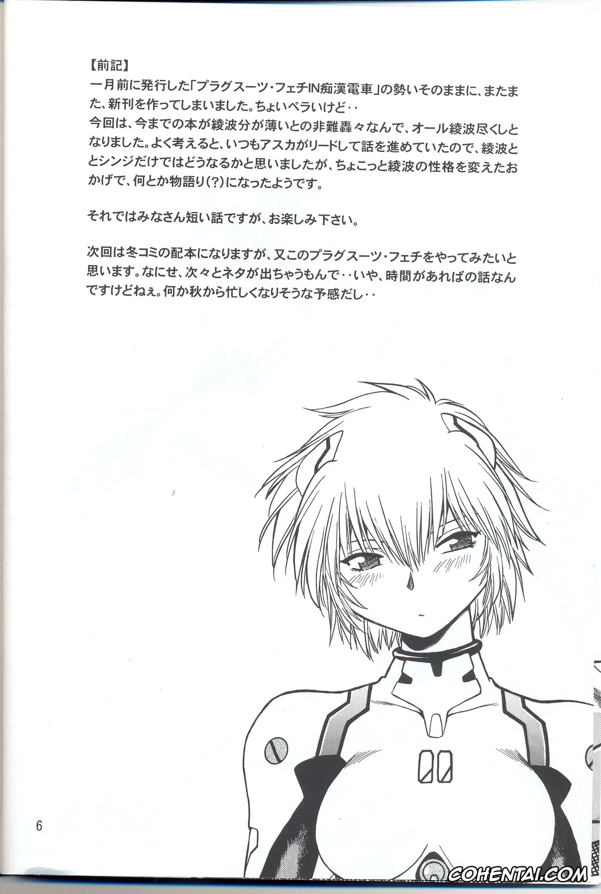 Neon Genesis Evangelion hentai, Rei Ayanami hentai, Shinji Ikari hentai, Plug Suit Fetish Vol. 4 (Neon Genesis Evangelion), pagina 6