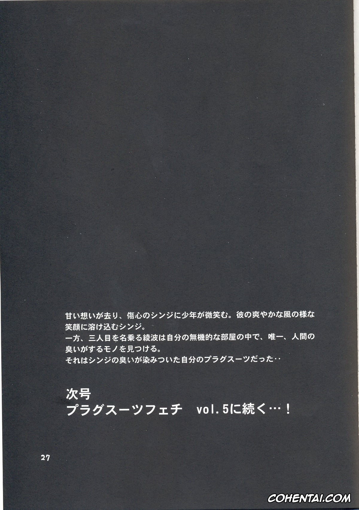 Neon Genesis Evangelion hentai, Rei Ayanami hentai, Shinji Ikari hentai, Plug Suit Fetish Vol. 4 (Neon Genesis Evangelion), pagina 27
