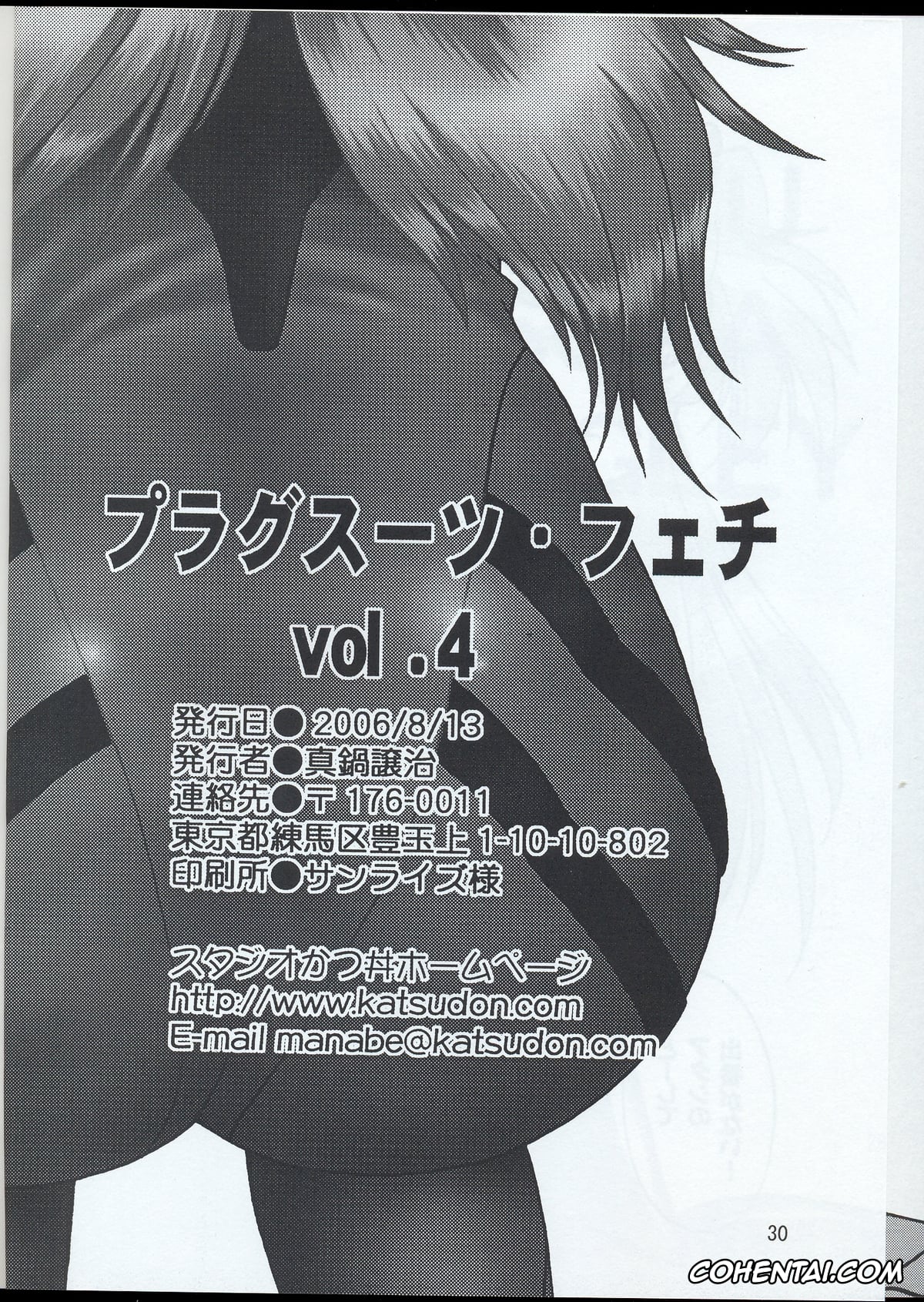 Neon Genesis Evangelion hentai, Rei Ayanami hentai, Shinji Ikari hentai, Plug Suit Fetish Vol. 4 (Neon Genesis Evangelion), pagina 30