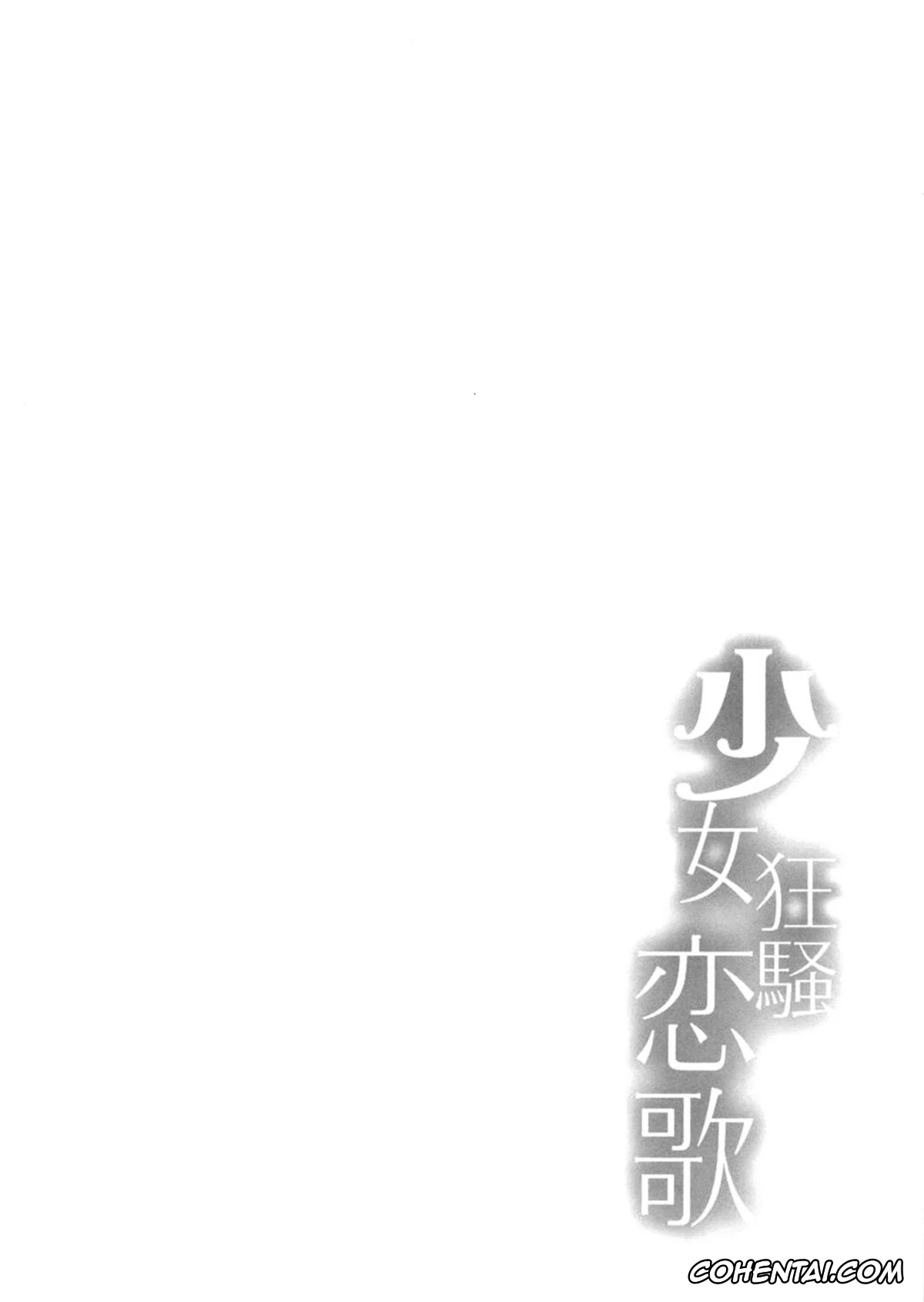 Date A Live hentai, Kurumi Tokisaki hentai, Shido Itsuka hentai, Shoujo Kyousou Koiuta (Date A Live), pagina 3