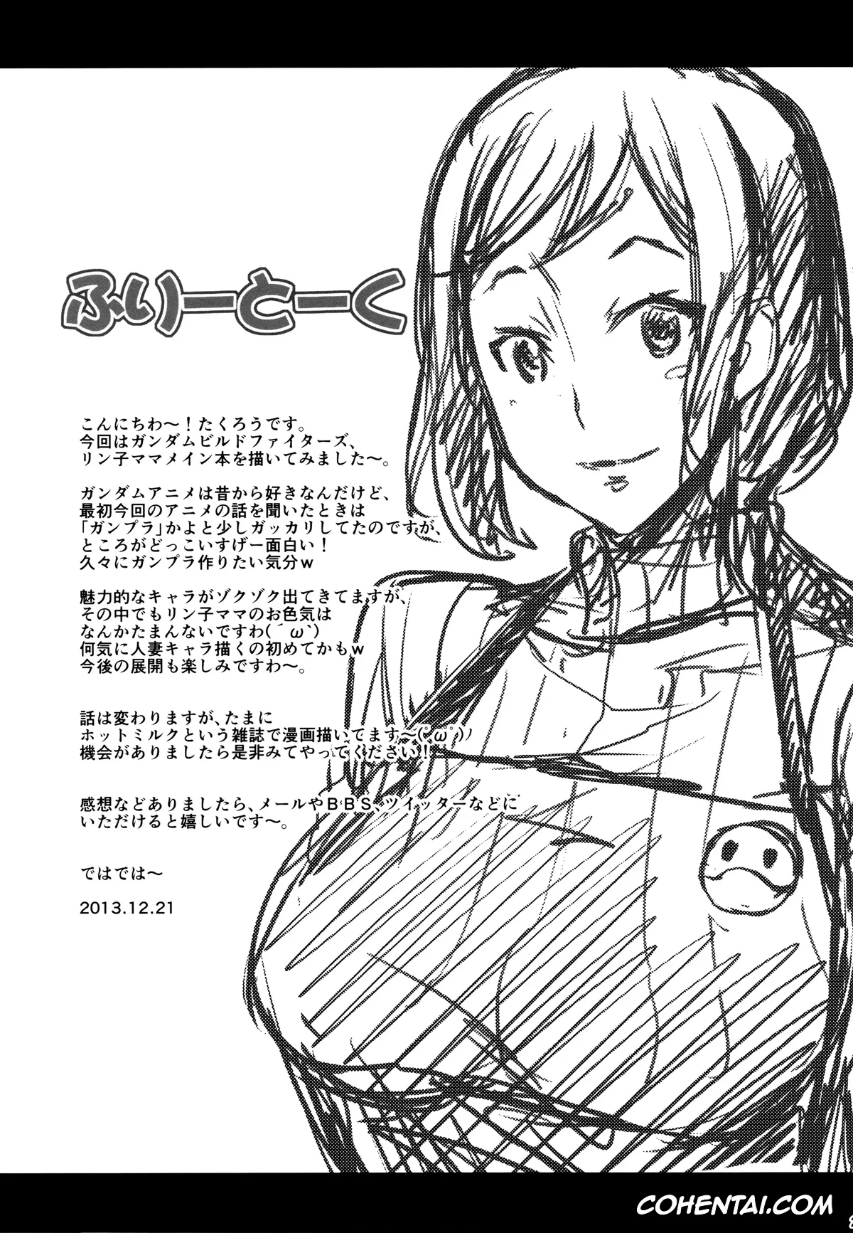 Gundam Build Fighters hentai, China Kousaka hentai, Rinko Iori hentai, Sei Iori hentai, Rinko Mama ga Iyashiteageru | Mamá Rinko Te Consolará (Gundam Build Fighters), pagina 24