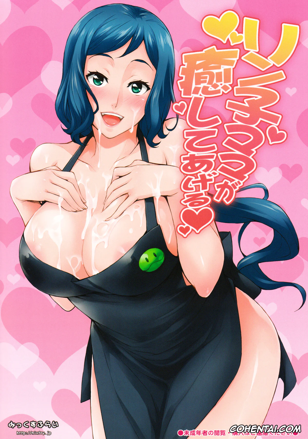 Gundam Build Fighters porno, China Kousaka porno, Rinko Iori porno, Sei Iori porno, Rinko Mama ga Iyashiteageru | Mamá Rinko Te Consolará (Gundam Build Fighters), pagina 26
