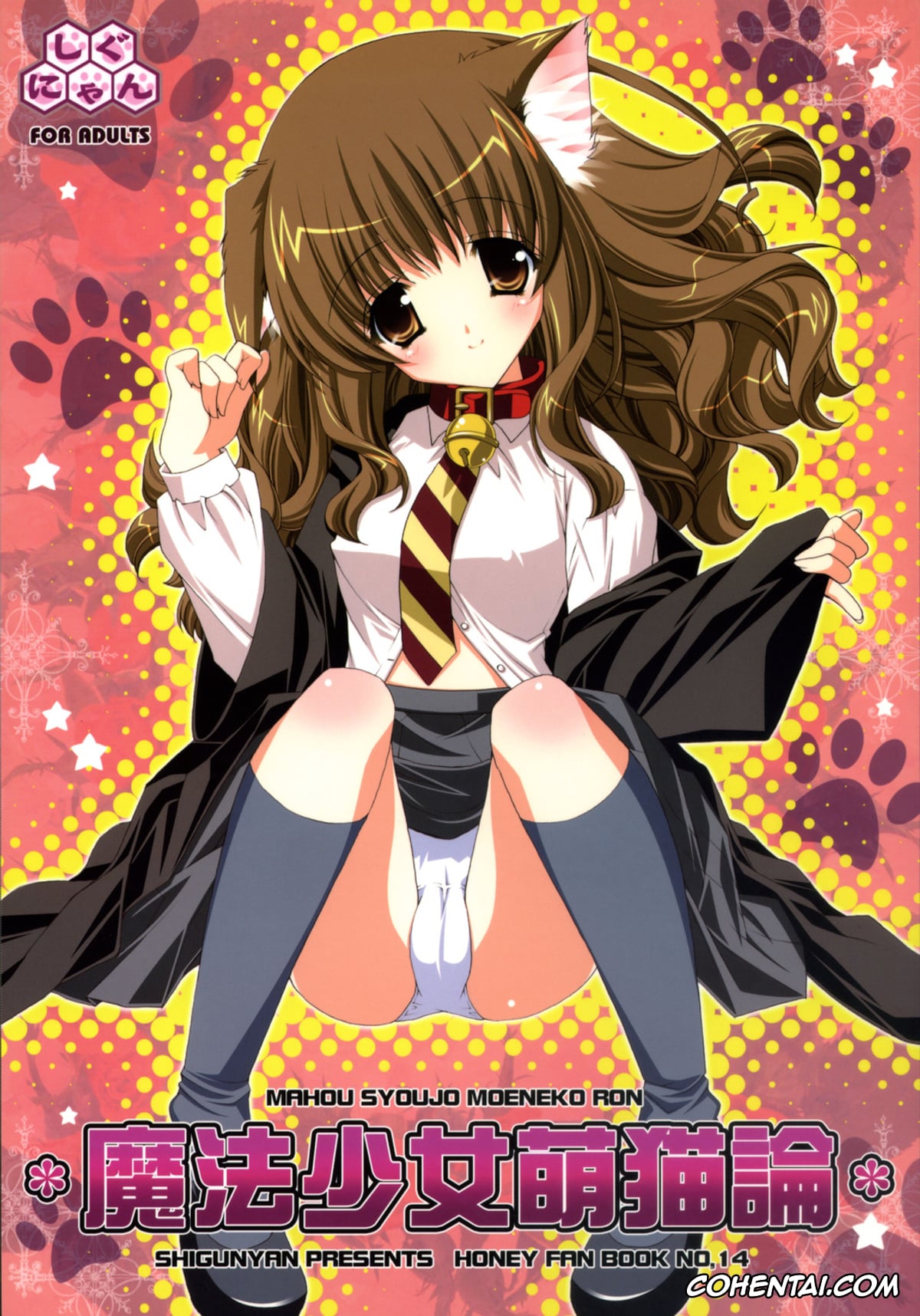 Harry Potter xxx, Hermione Granger xxx, Mahou Shoujo Moeneko Ron (Harry Potter), pagina 1