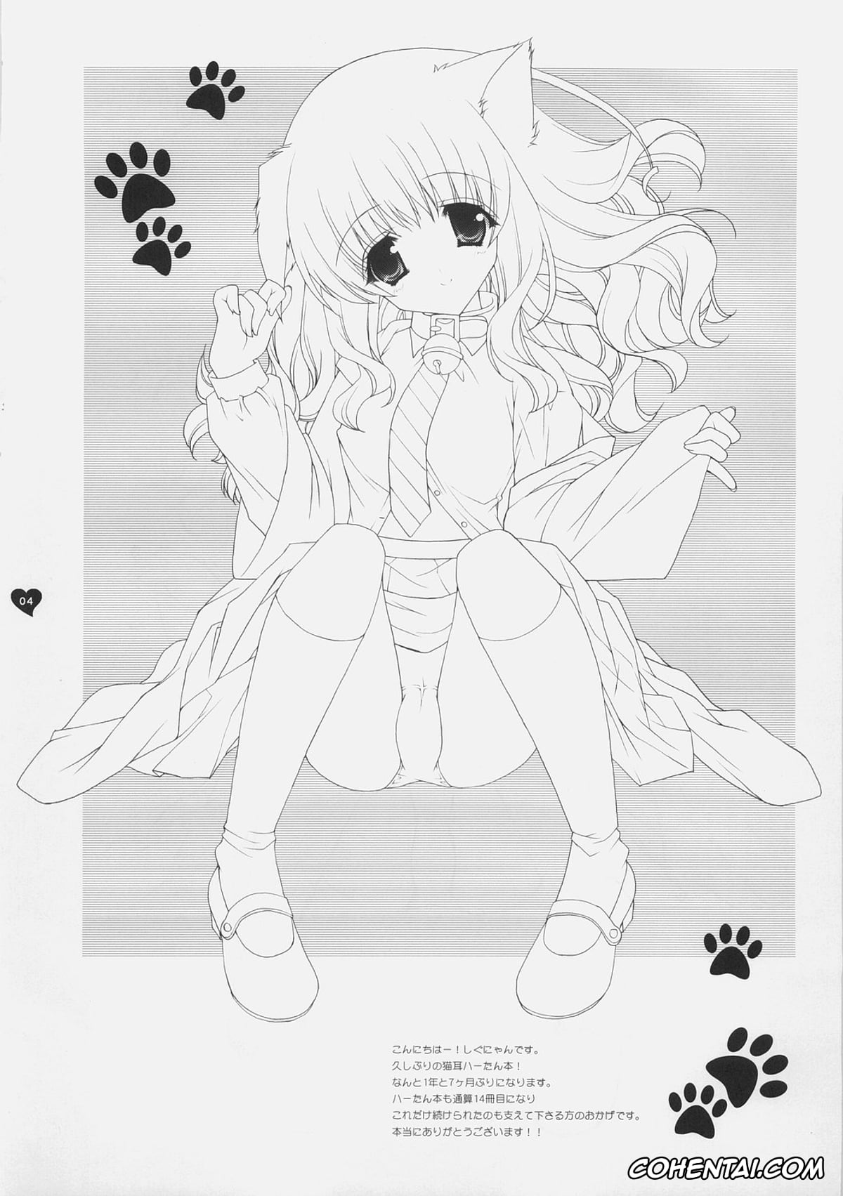 Harry Potter hentai, Hermione Granger hentai, Mahou Shoujo Moeneko Ron (Harry Potter), pagina 3