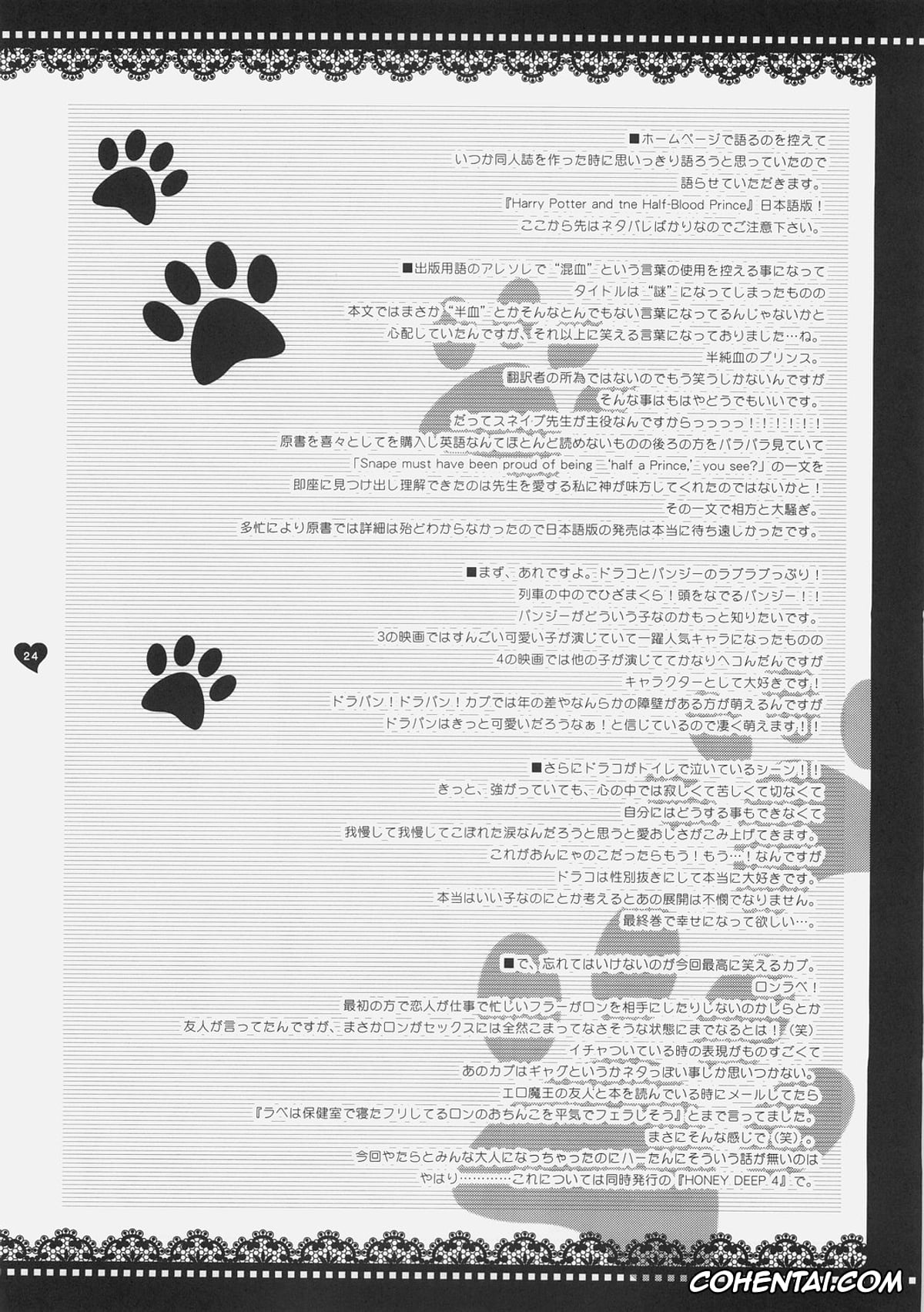 Harry Potter porno, Hermione Granger porno, Mahou Shoujo Moeneko Ron (Harry Potter), pagina 23