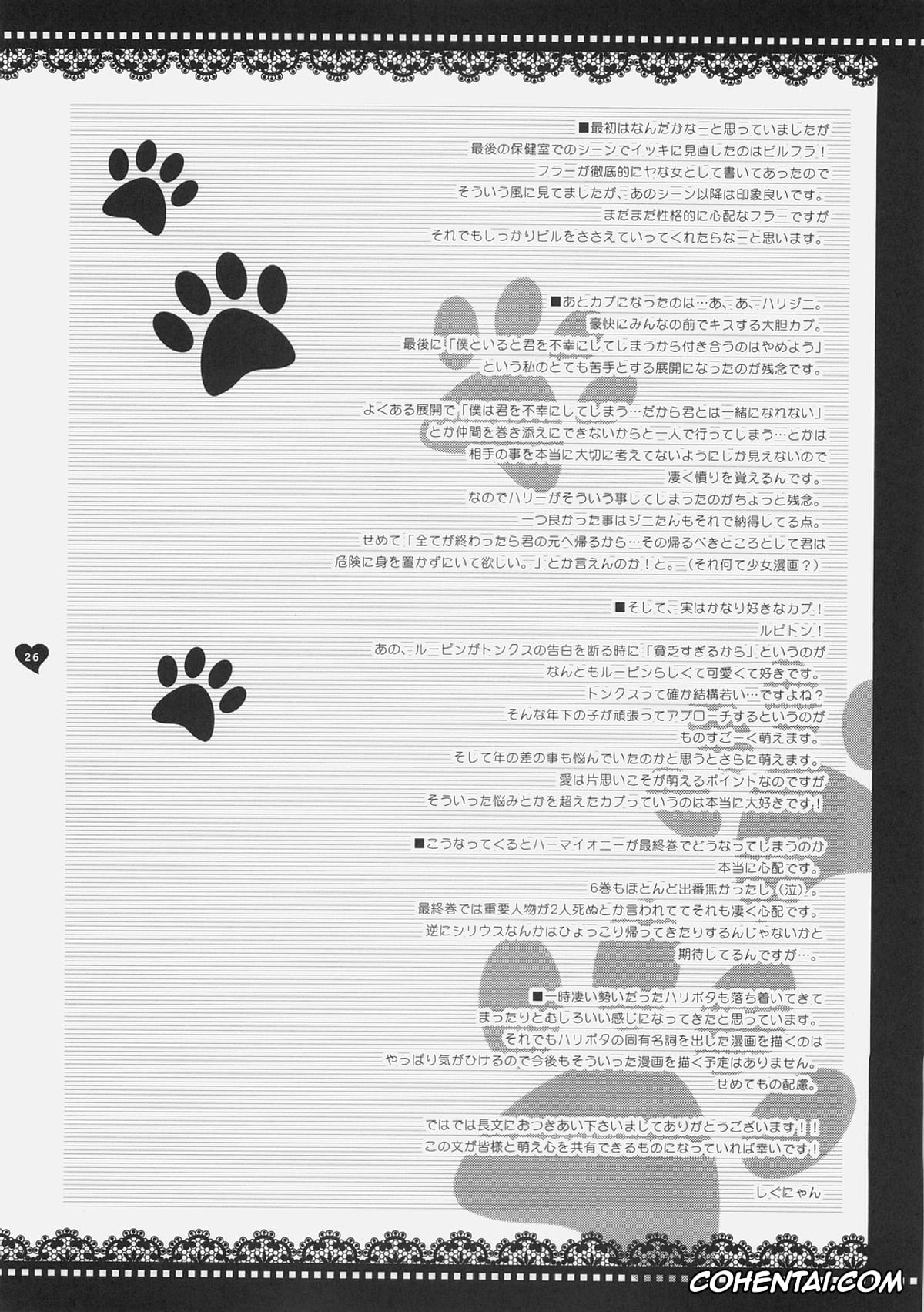 Harry Potter xxx, Hermione Granger xxx, Mahou Shoujo Moeneko Ron (Harry Potter), pagina 25