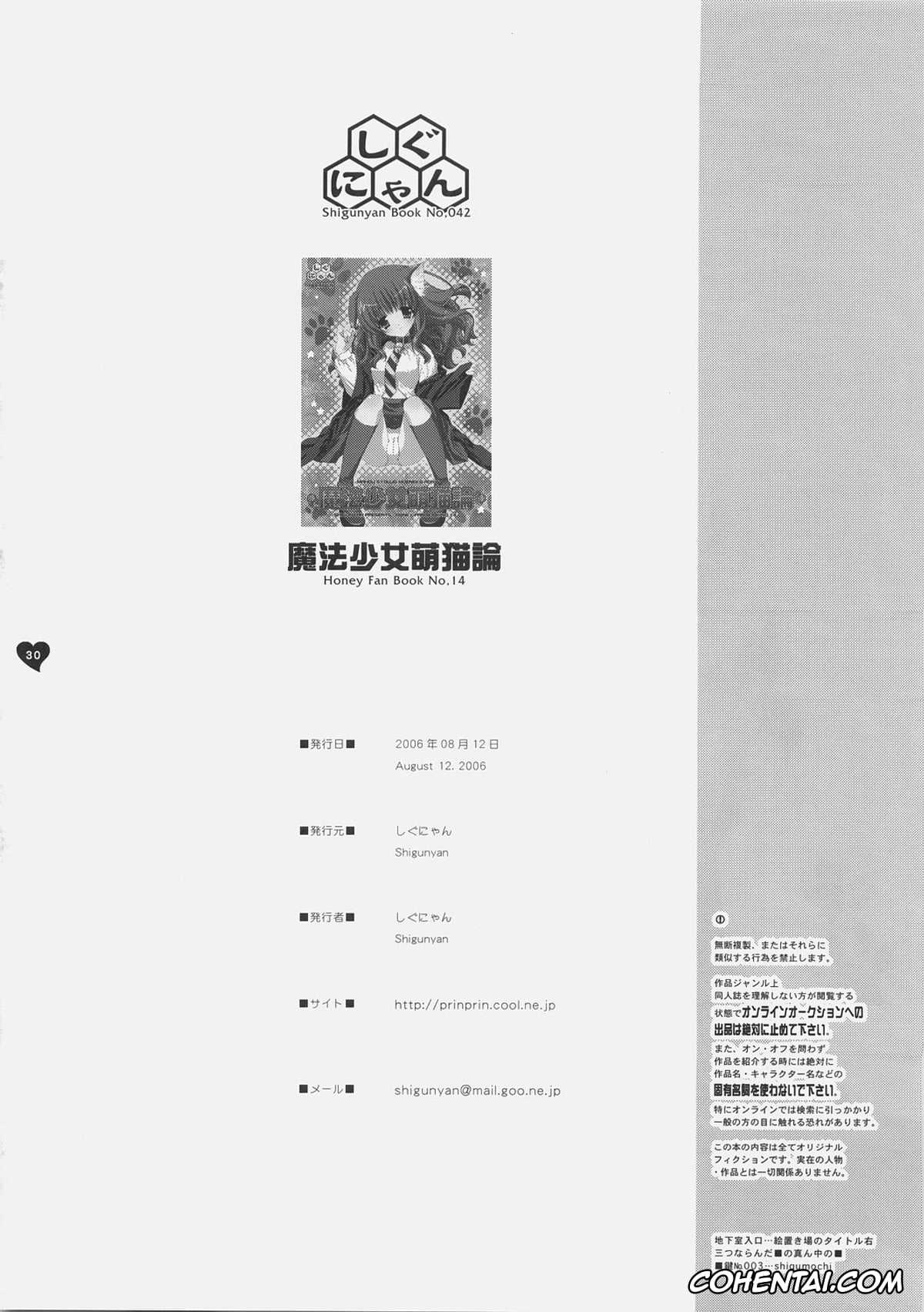 Harry Potter porno, Hermione Granger porno, Mahou Shoujo Moeneko Ron (Harry Potter), pagina 29