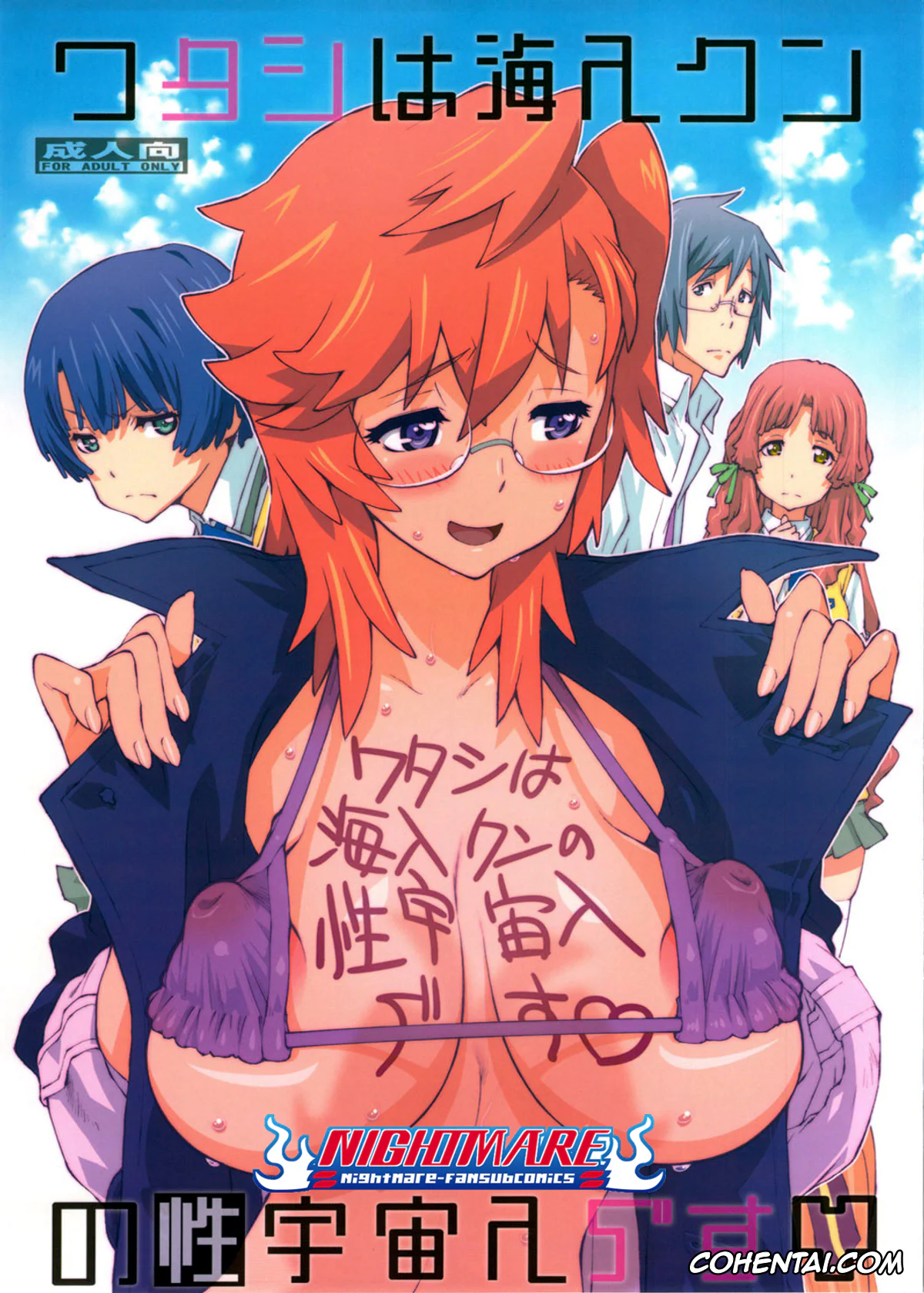 Ano Natsu De Matteru | Waiting In The Summer xxx, Ichika Takatsuki xxx, Kaito Kirishima xxx, Tashi desu – Watashi wa Kaito-kun no Sei Uchuujin desu (Ano Natsu de Matteru), pagina 1