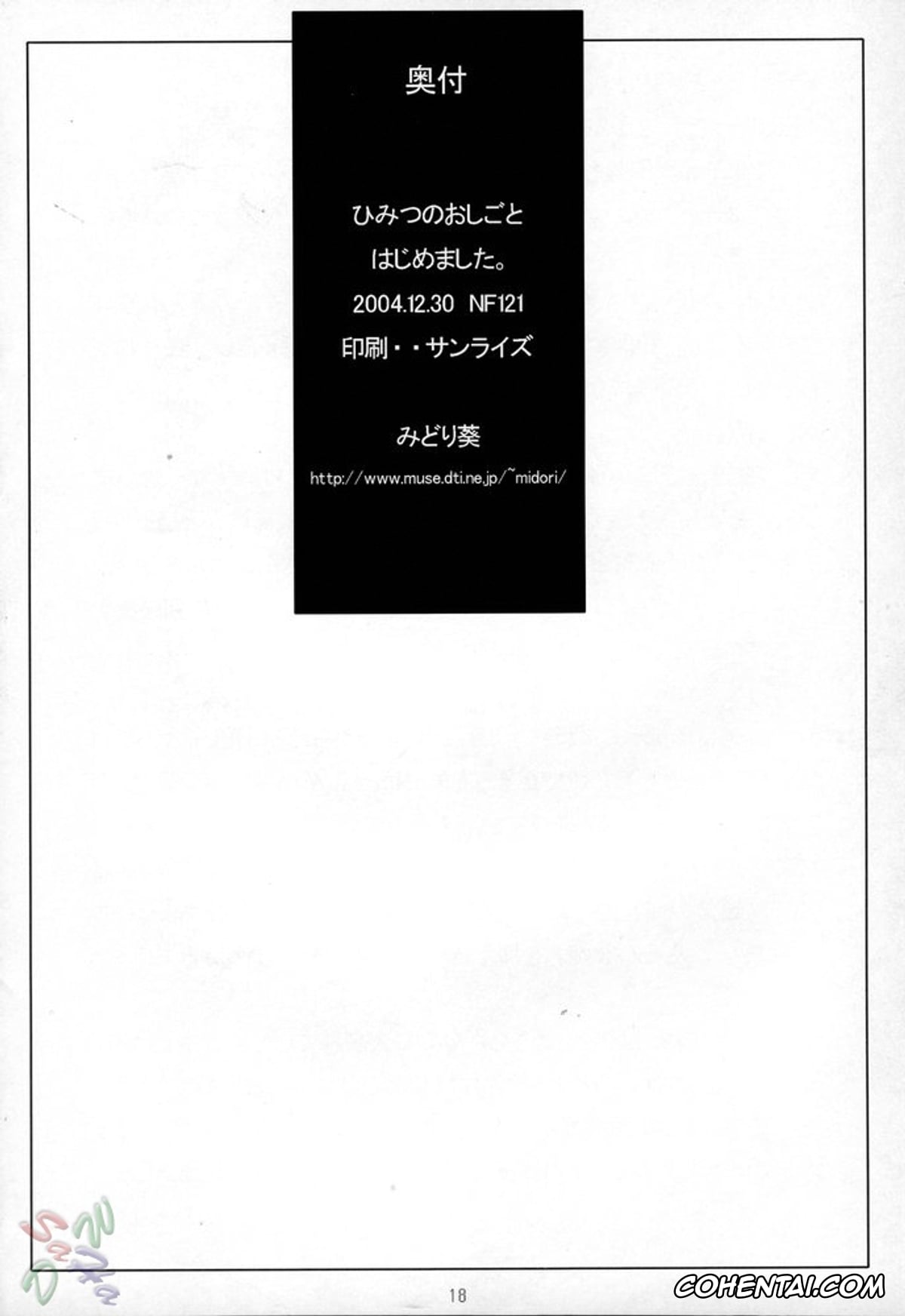 Disgaea | Makai Senki Disgaea hentai, La Pucelle hentai, Himitsu no Oshigoto Hajimemashita (La Pucelle), pagina 18