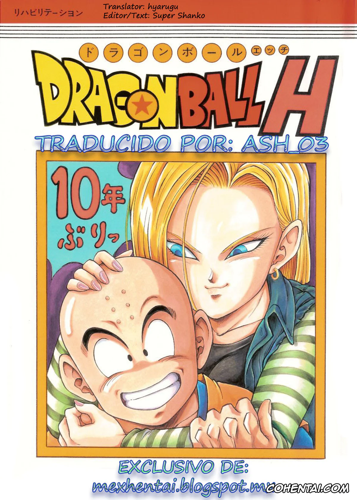 Dragon Ball Z xxx, Android 18 xxx, Krillin xxx, Dragon Ball H Maki San (Dragon Ball Z), pagina 1