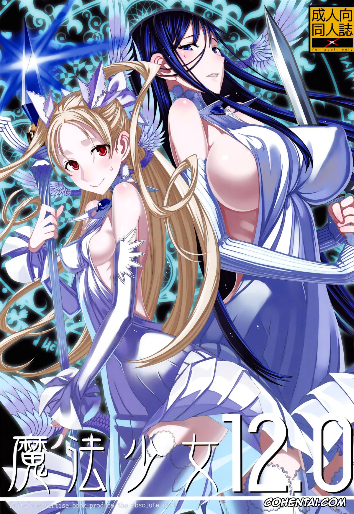 Zettai Junpaku Mahou Shoujo xxx, Mahou Shoujo 12.0 (Zettai Junpaku Mahou Shoujo), pagina 1