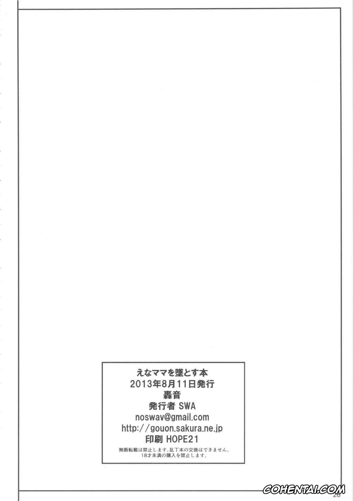 Yotsubato! xxx, Mrs. Ayase xxx, Ena Mama wo Otosu Hon (Yotsubato!), pagina 25