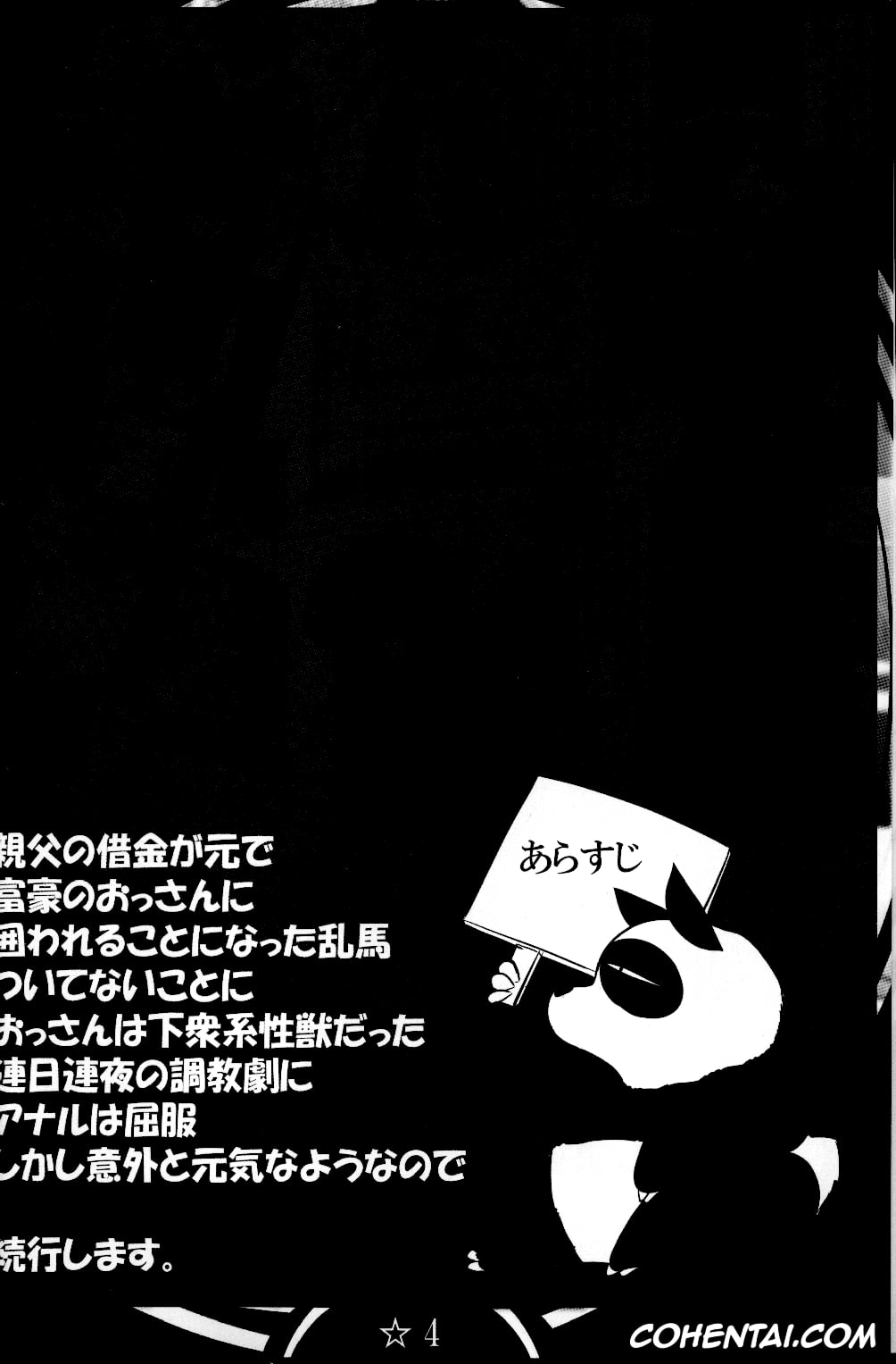 Ranma 1/2 hentai, Ranma Saotome hentai, Ranma Da Ranma Zokkou Hen (Ranma 1/2), pagina 3