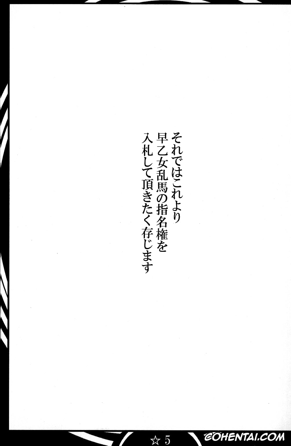 Ranma 1/2 xxx, Ranma Saotome xxx, Ranma Da Ranma Zokkou Hen (Ranma 1/2), pagina 4